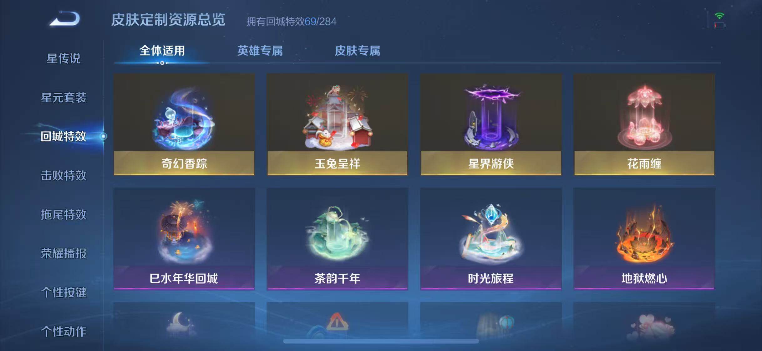 WZJZ3242215王者荣耀账号详情图27