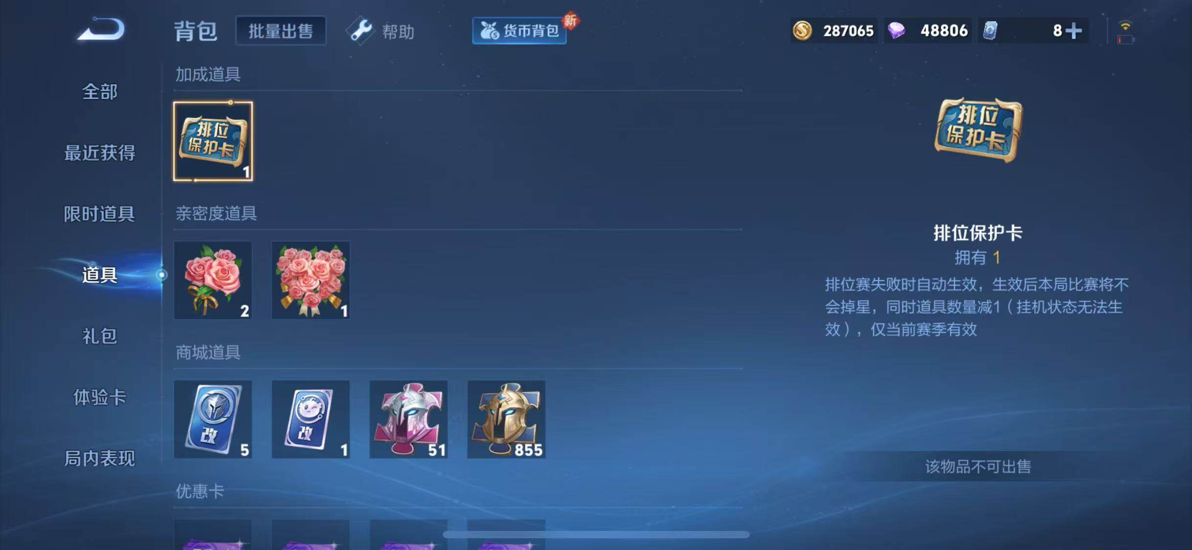WZJZ3242215王者荣耀账号详情图28