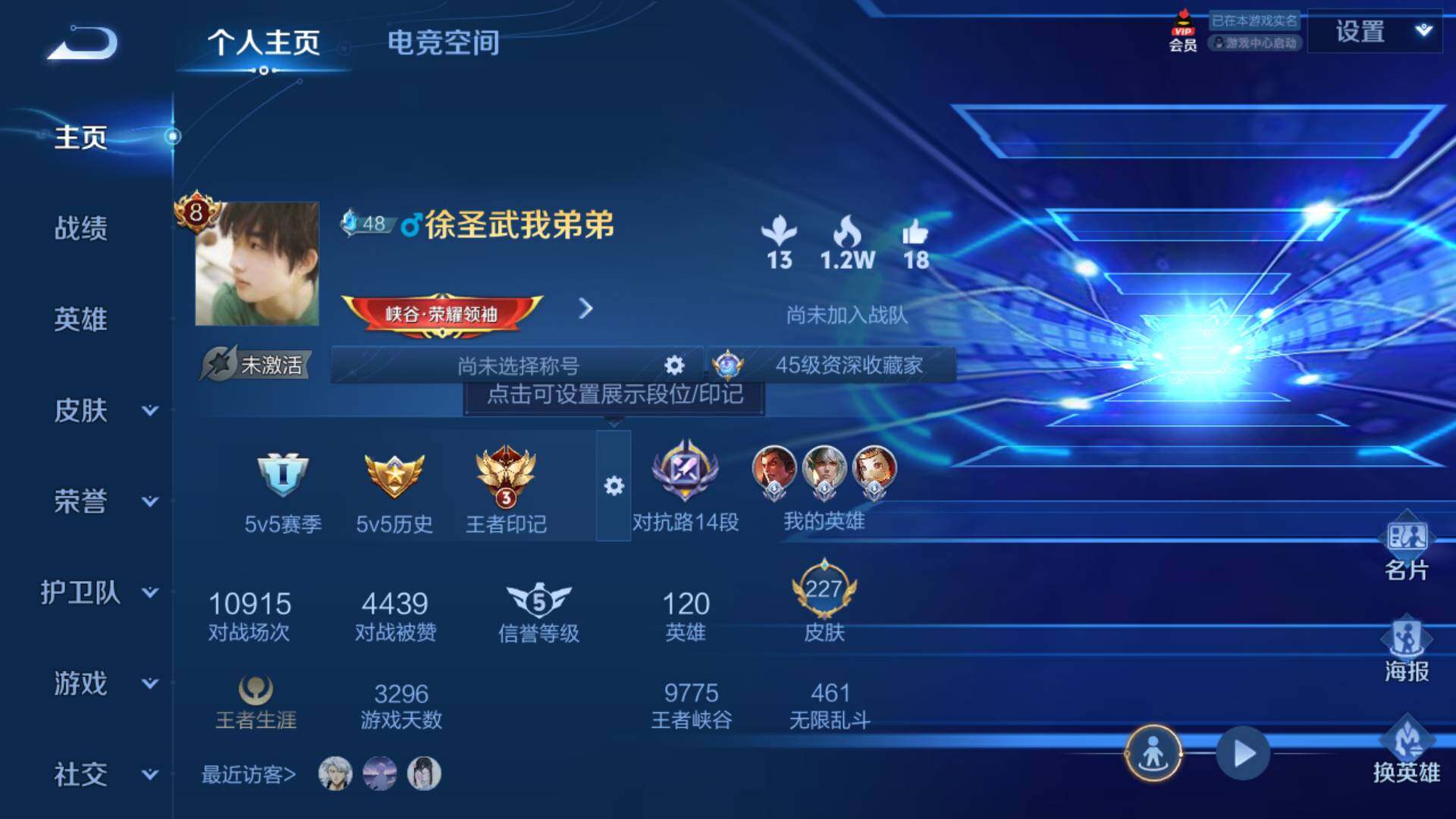 WZLFY3239374王者荣耀账号详情图6