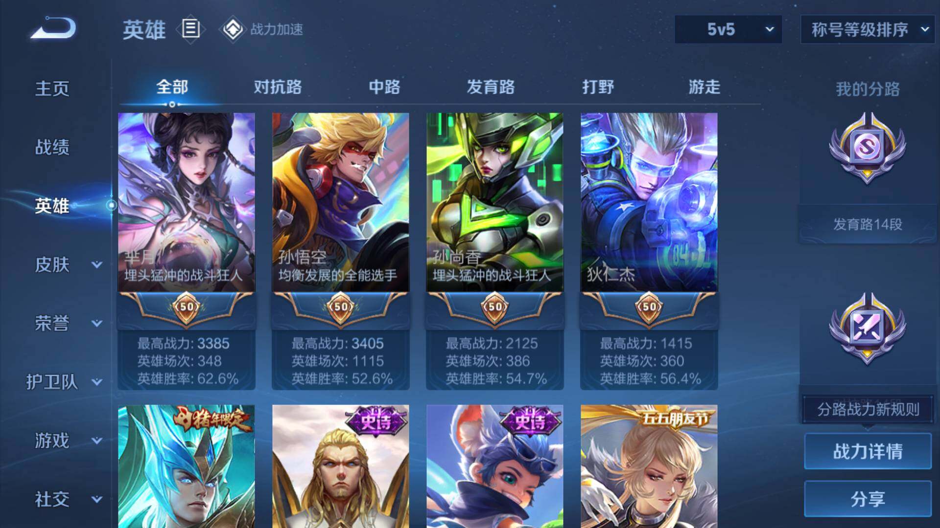 WZLFY3239374王者荣耀账号详情图7