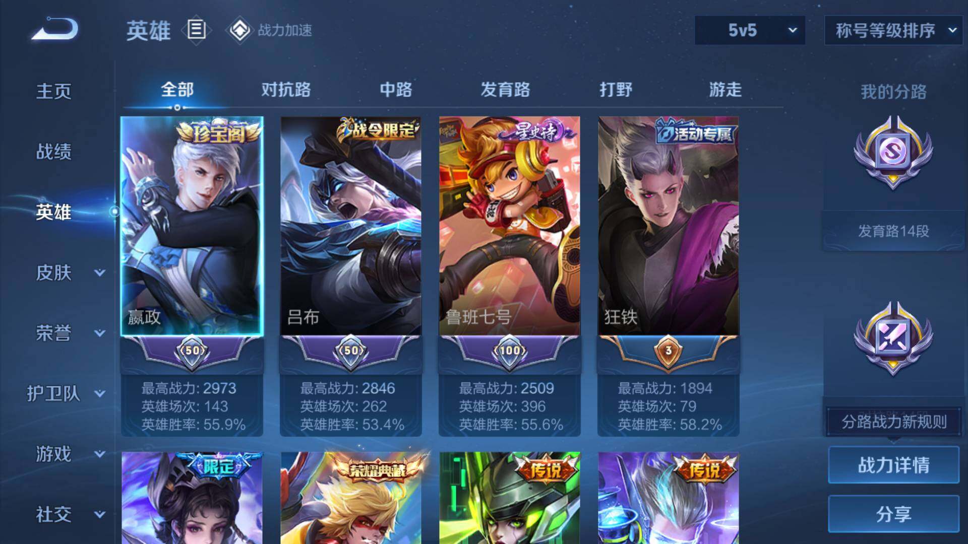 WZLFY3239374王者荣耀账号详情图10