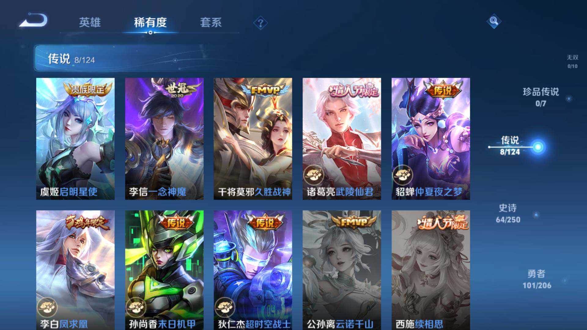WZLFY3239374王者荣耀账号详情图11