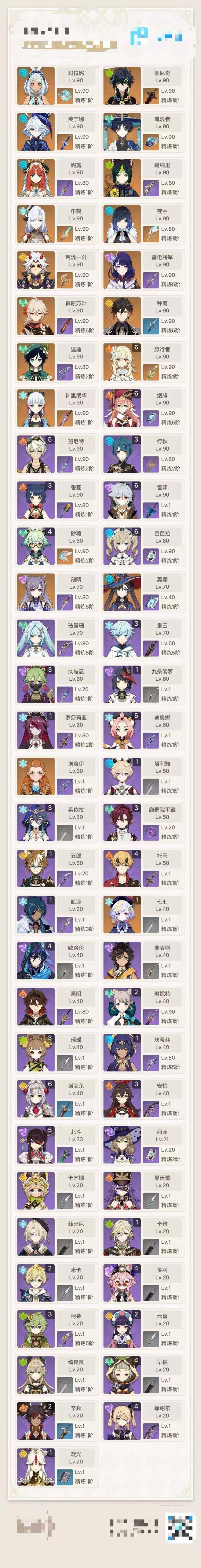 YSEY38935原神账号详情图3
