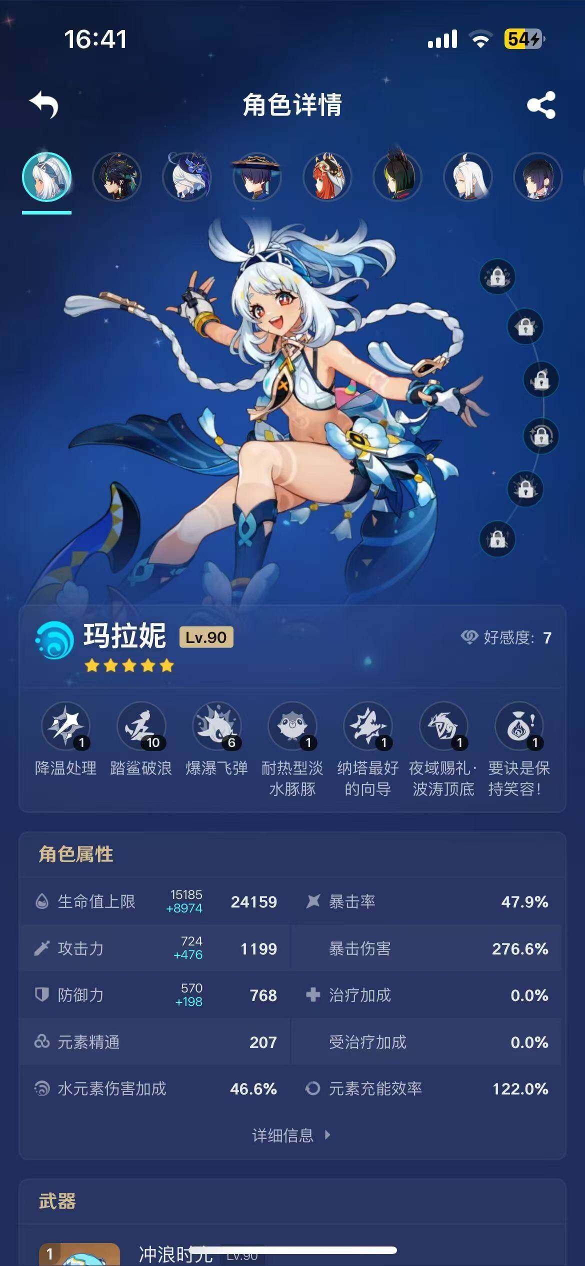 YSEY38935原神账号详情图5