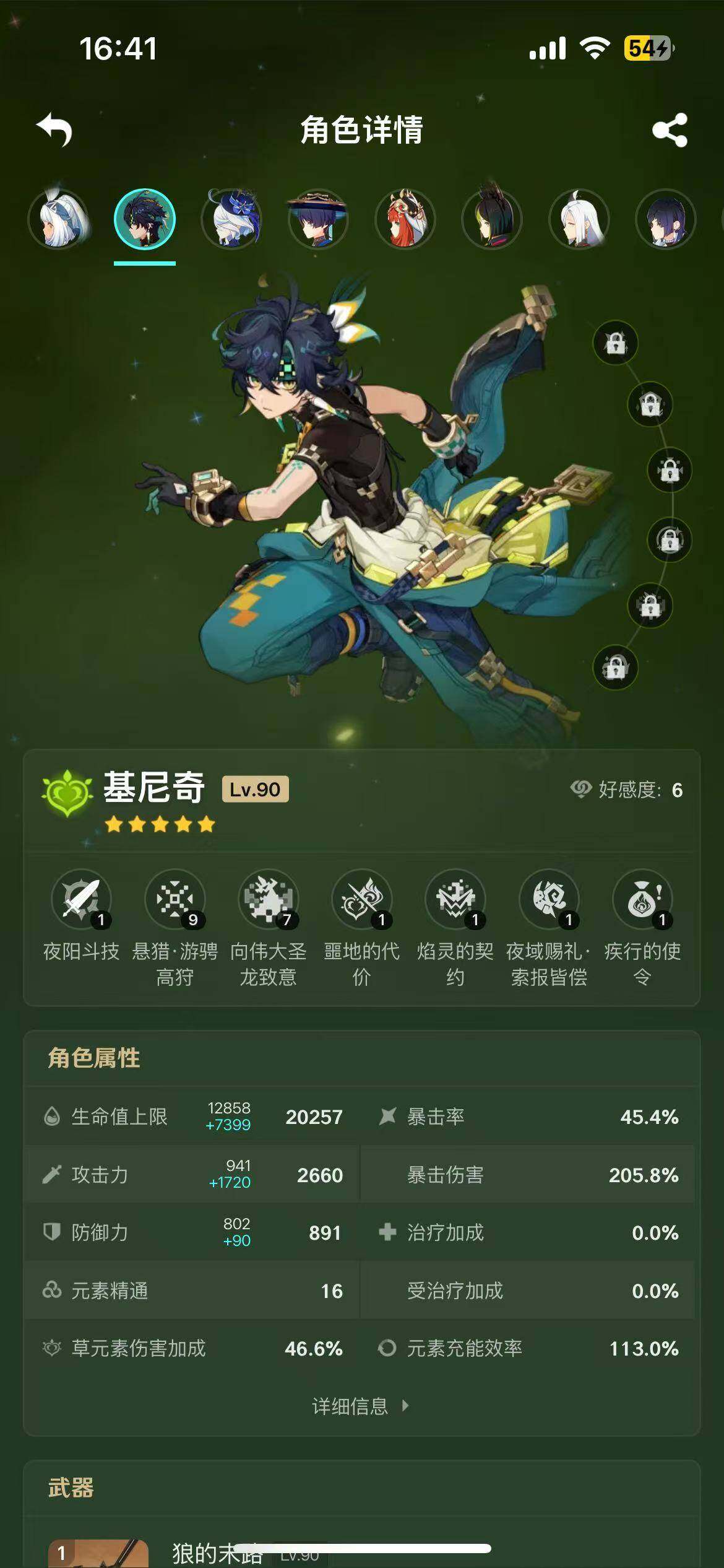 YSEY38935原神账号详情图6