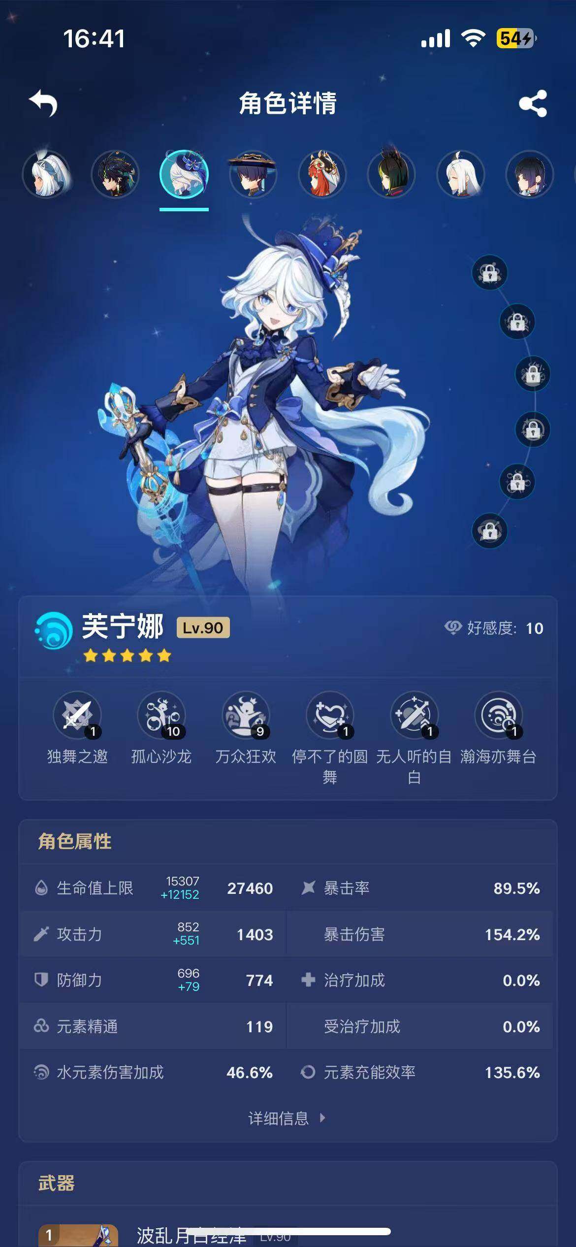 YSEY38935原神账号详情图7