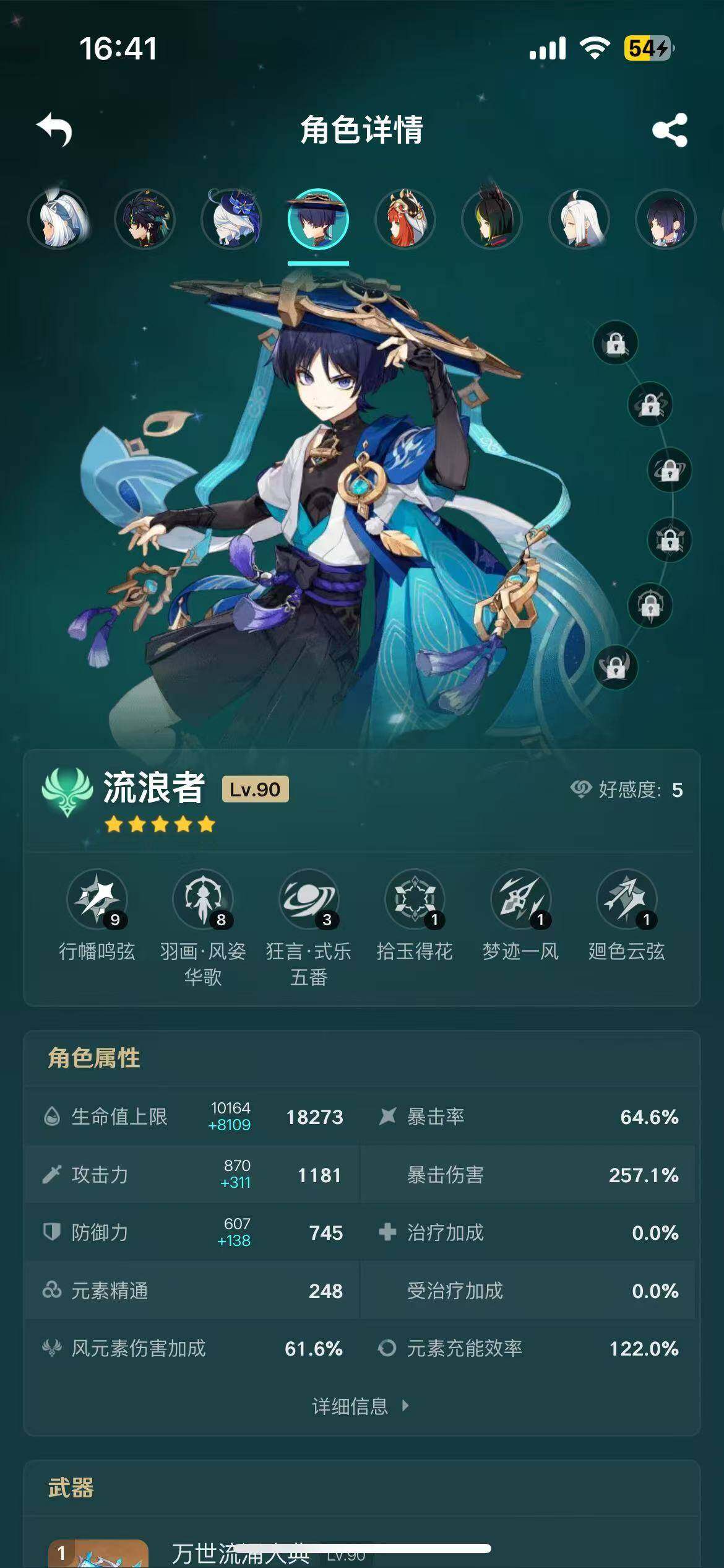 YSEY38935原神账号详情图8