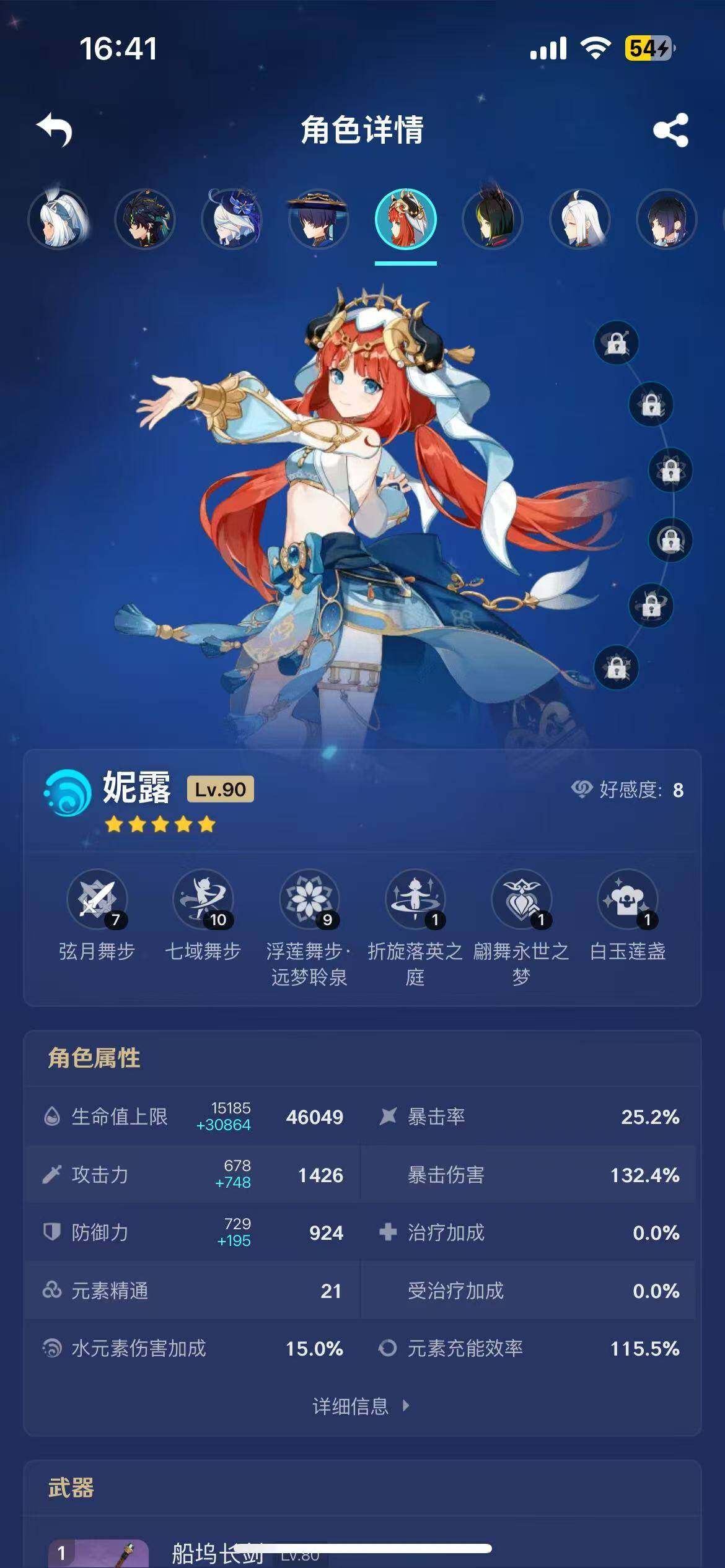 YSEY38935原神账号详情图9
