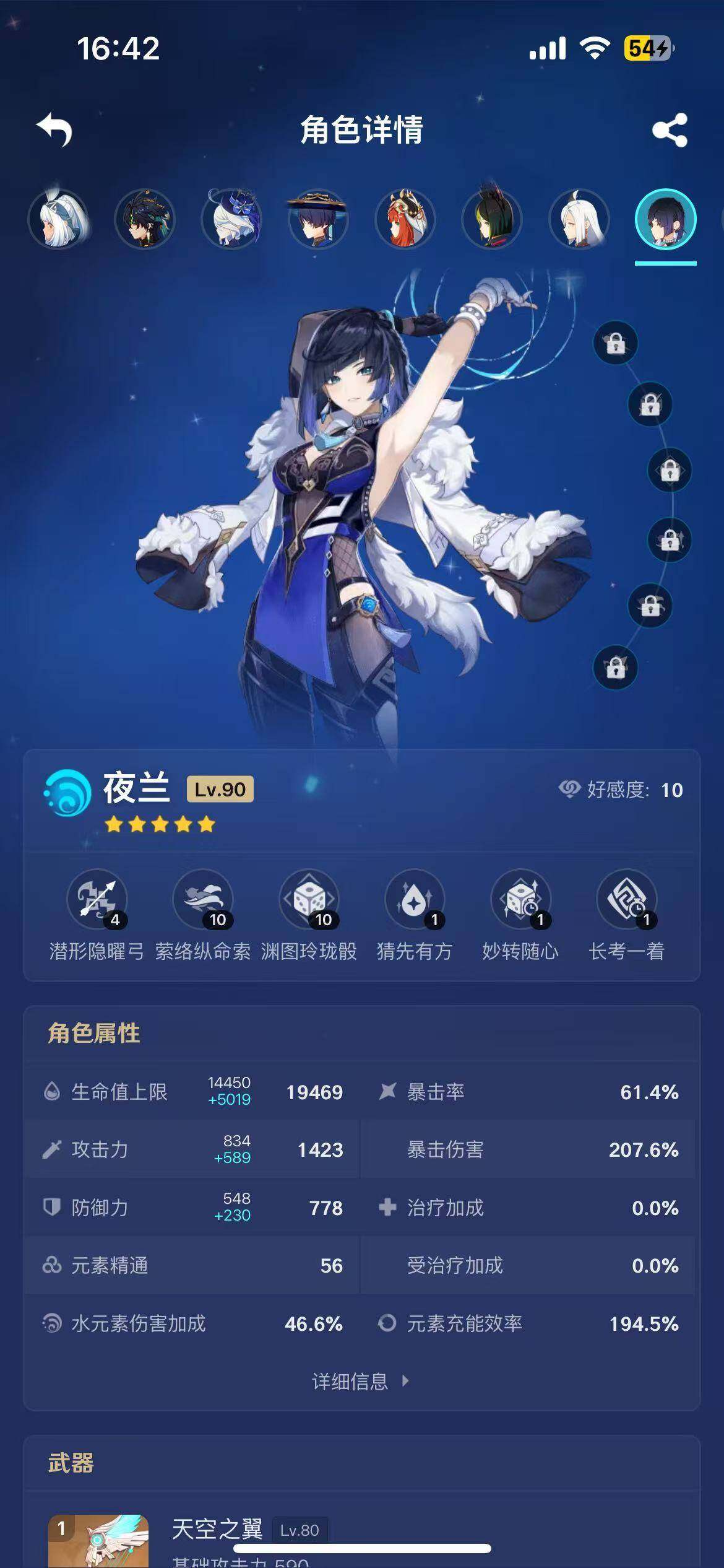 YSEY38935原神账号详情图12