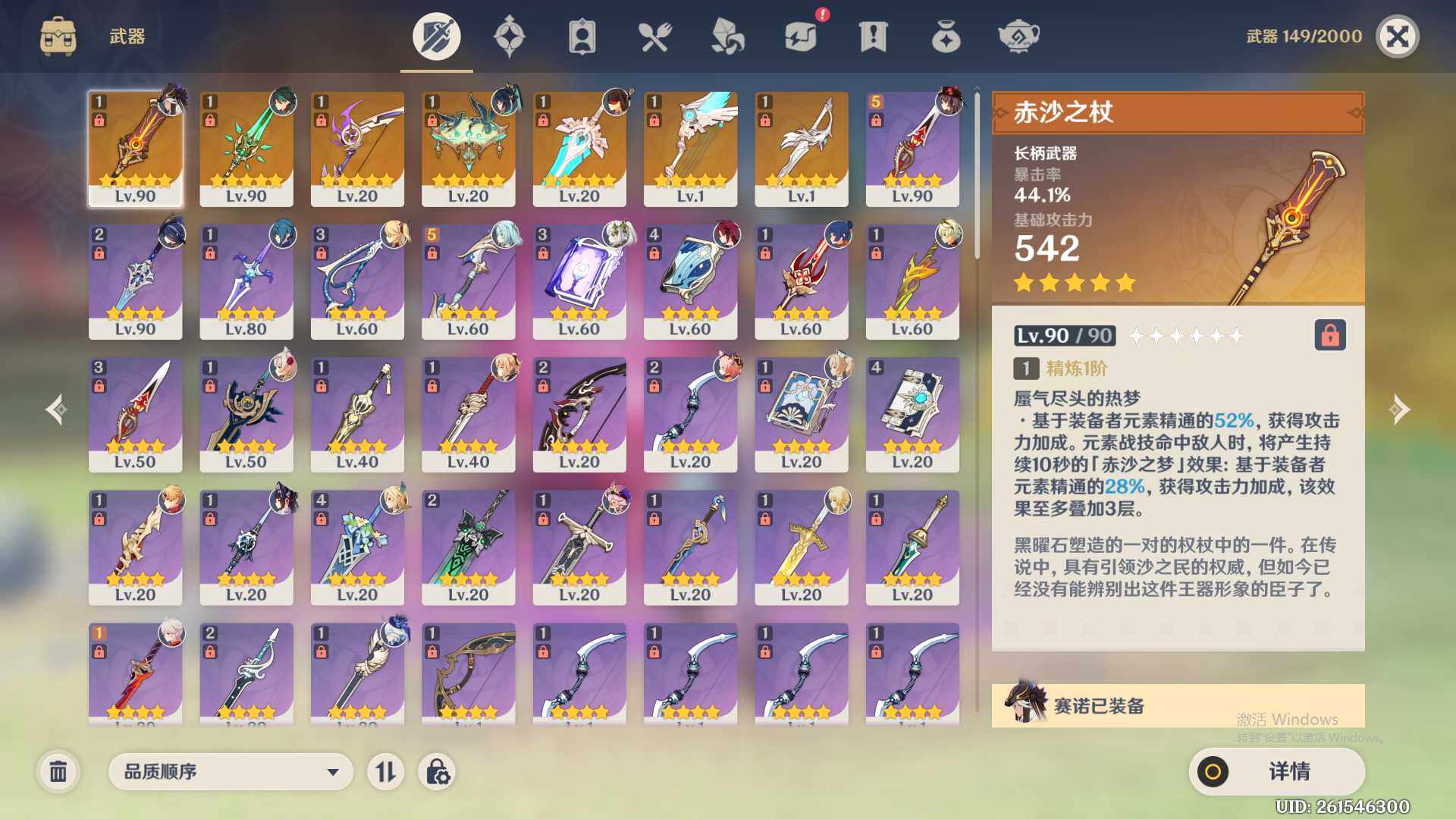 YSEY38929原神账号详情图5 YSEY38929原神账号详情图5