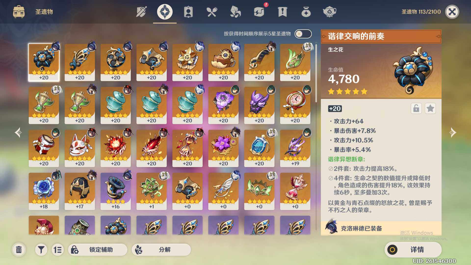 YSEY38929原神账号详情图6 YSEY38929原神账号详情图6