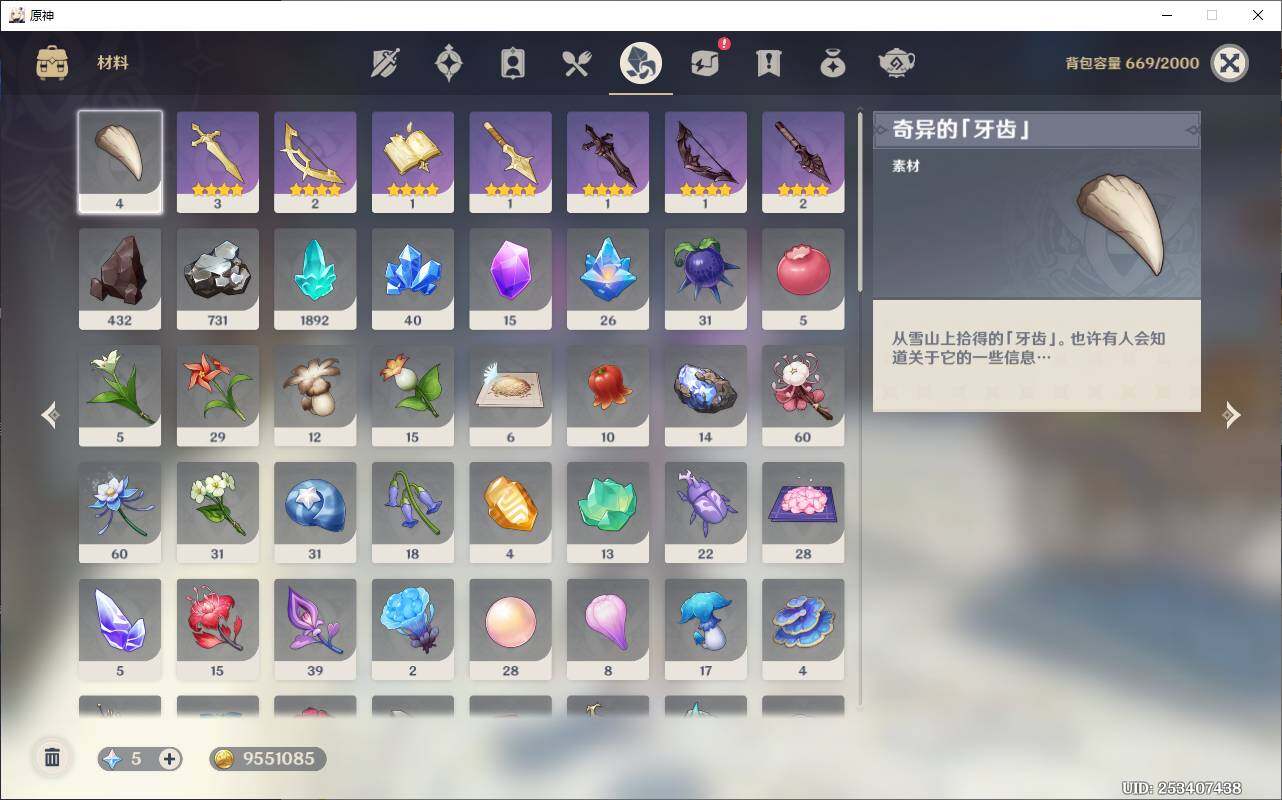 YSEY38925原神账号详情图9