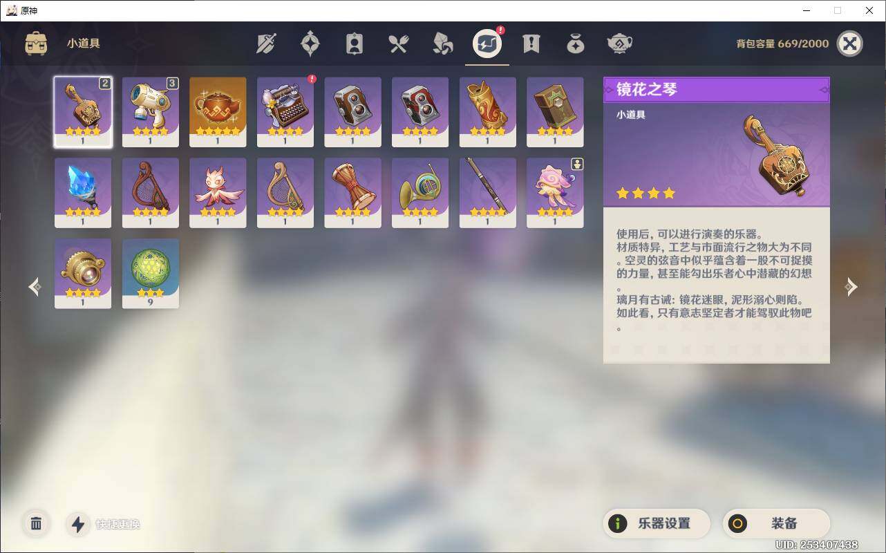 YSEY38925原神账号详情图10