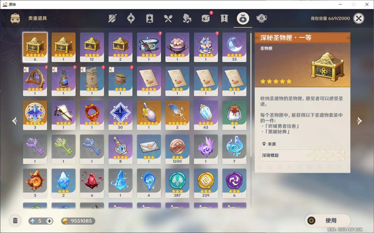 YSEY38925原神账号详情图12