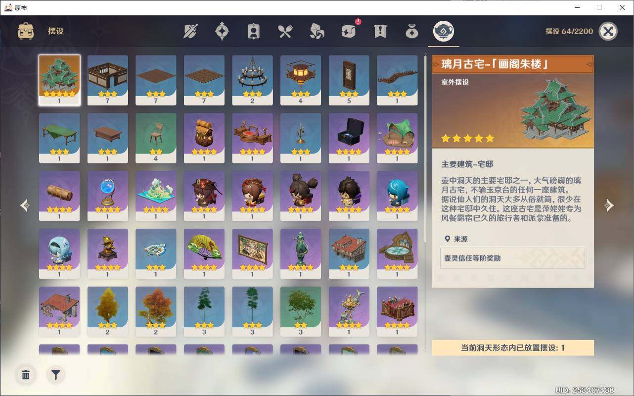YSEY38925原神账号详情图13
