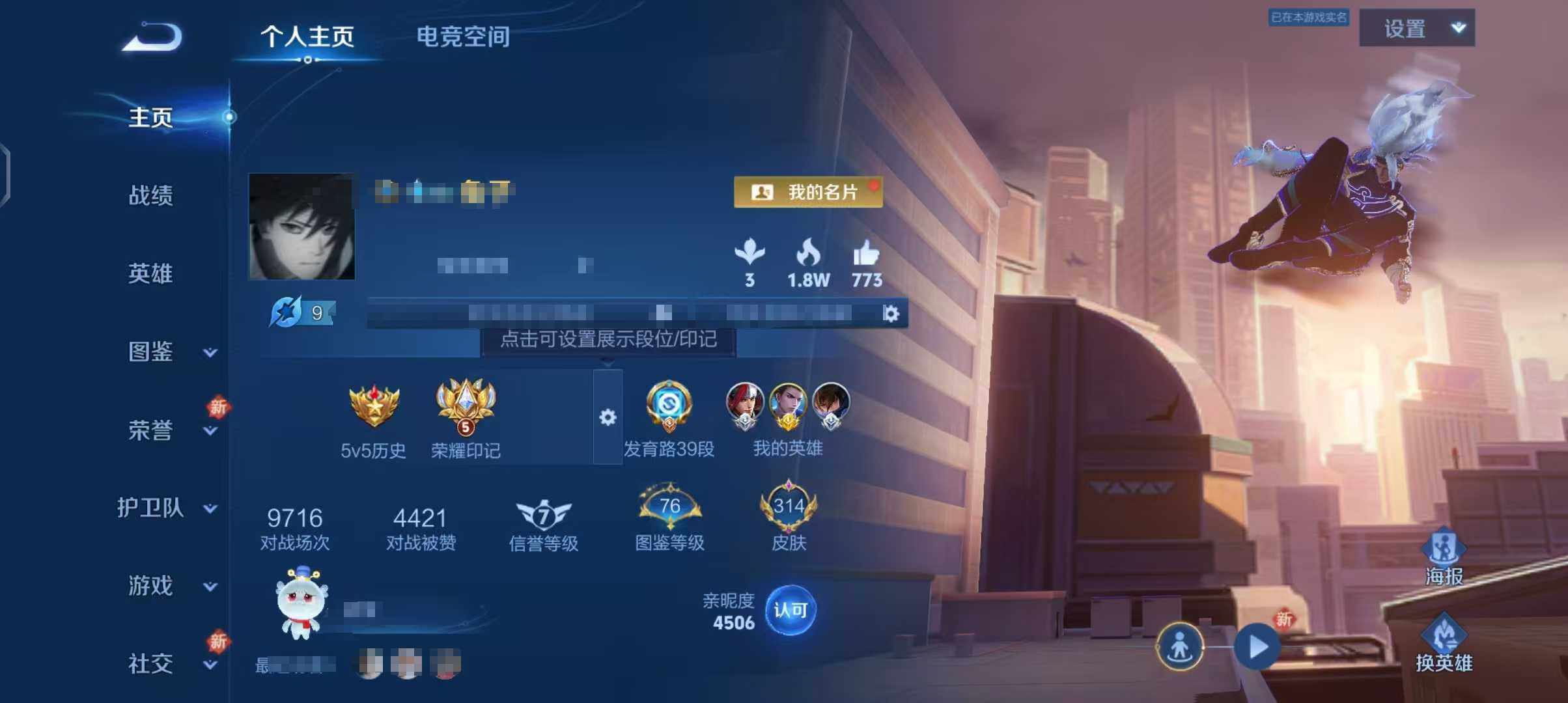 WZEY3239565王者荣耀账号详情图7 WZEY3239565王者荣耀账号详情图7