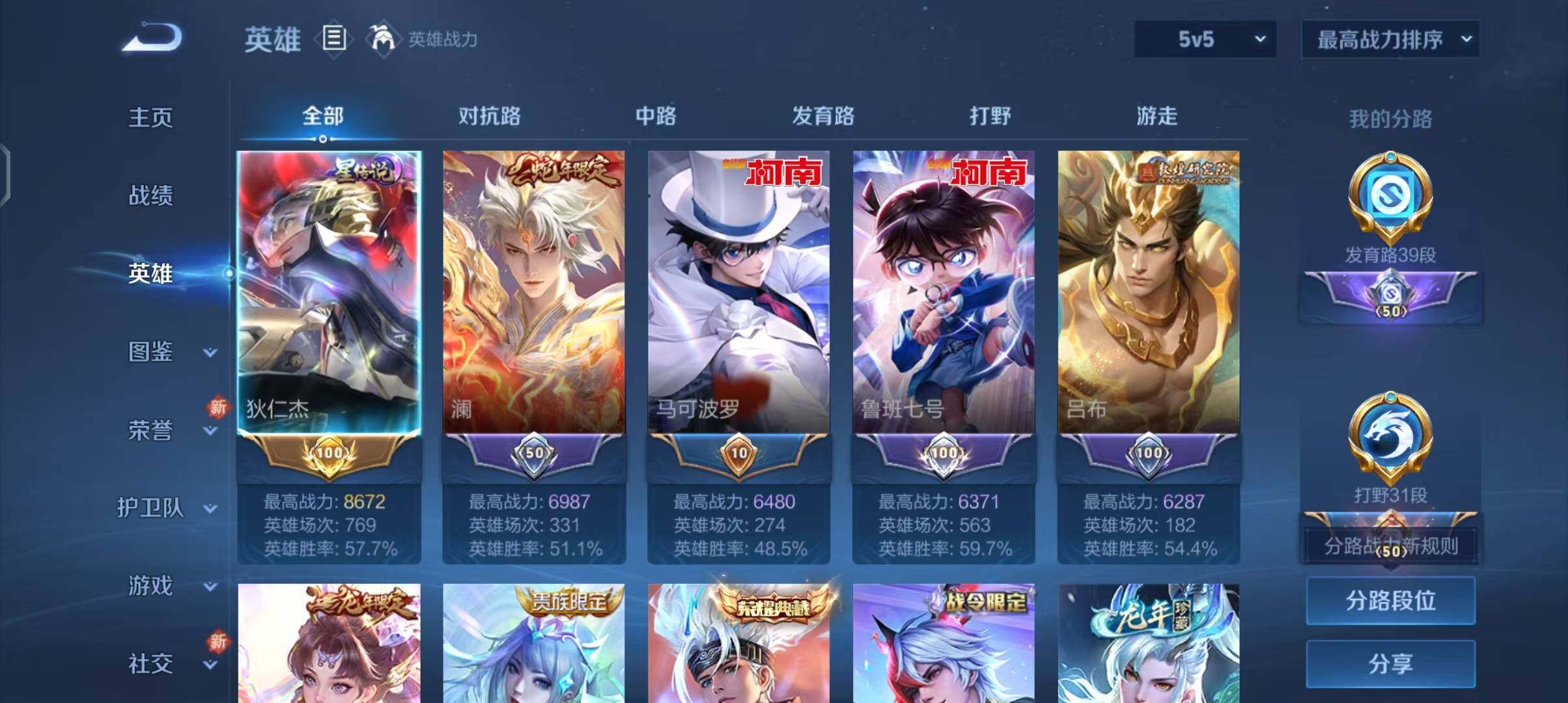 WZEY3239565王者荣耀账号详情图8 WZEY3239565王者荣耀账号详情图8