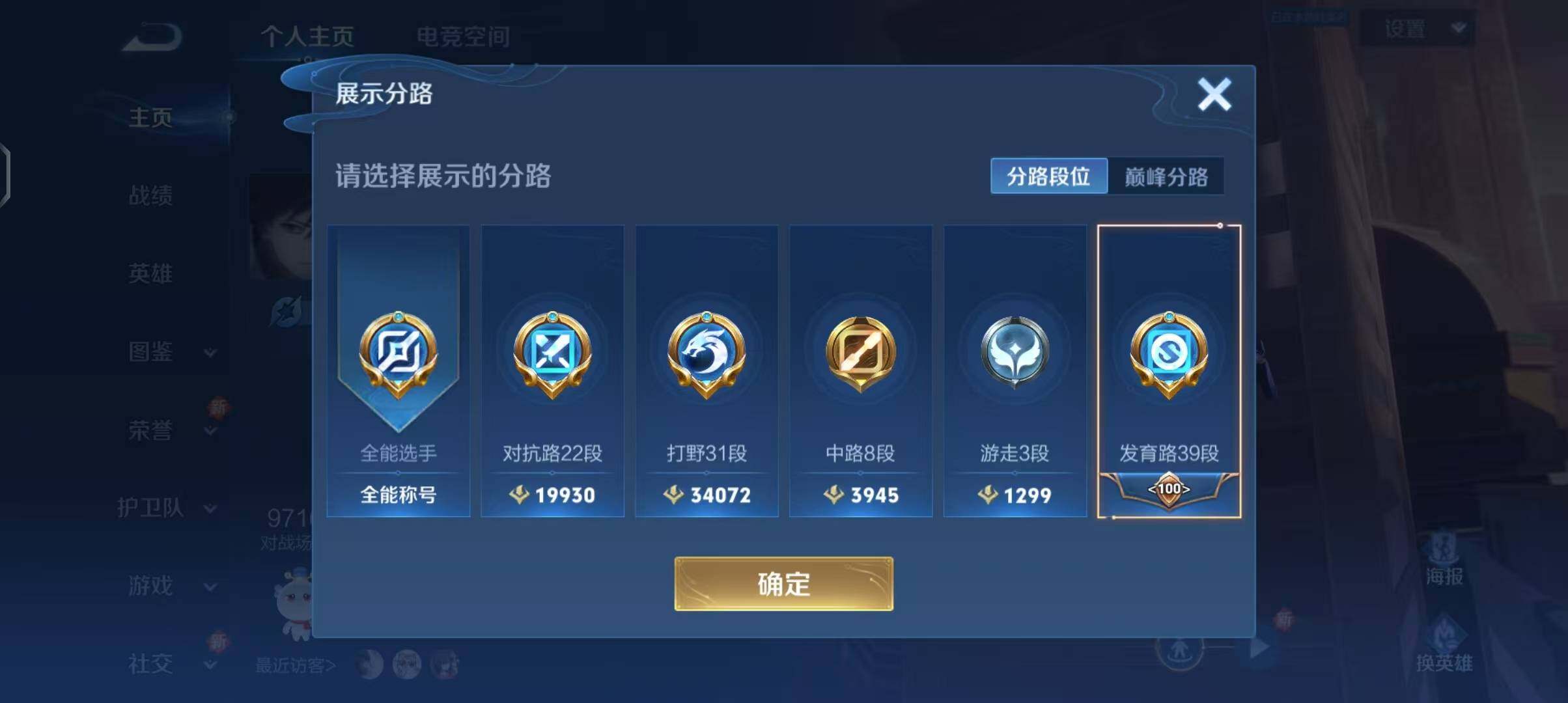 WZEY3239565王者荣耀账号详情图19 WZEY3239565王者荣耀账号详情图19