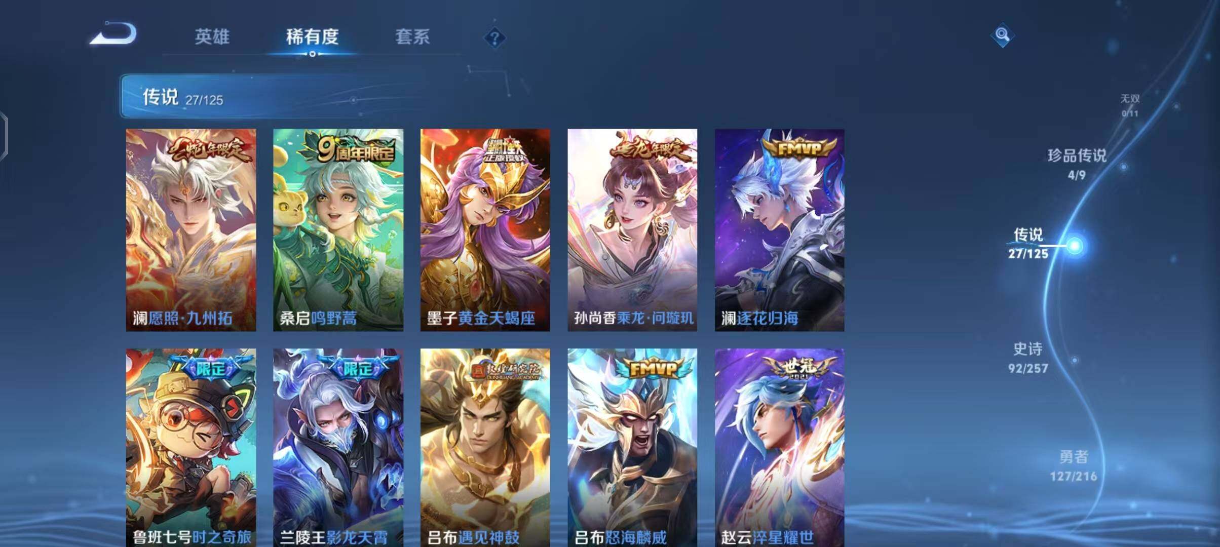 WZEY3239565王者荣耀账号详情图12 WZEY3239565王者荣耀账号详情图12