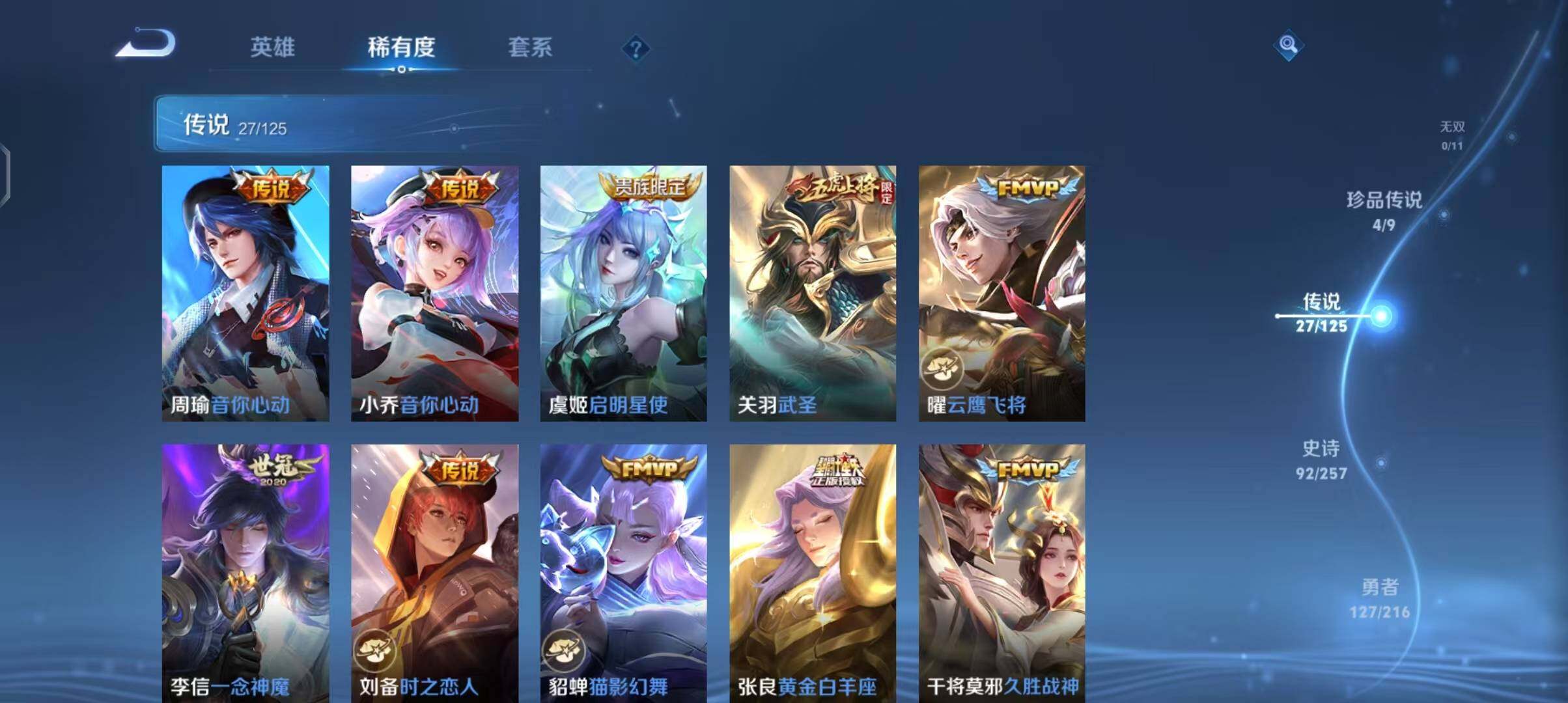 WZEY3239565王者荣耀账号详情图13 WZEY3239565王者荣耀账号详情图13