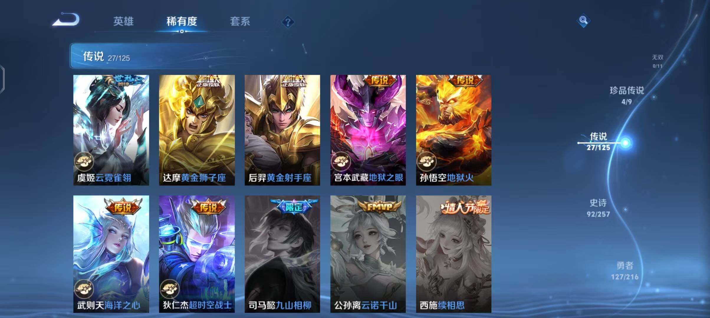WZEY3239565王者荣耀账号详情图14 WZEY3239565王者荣耀账号详情图14