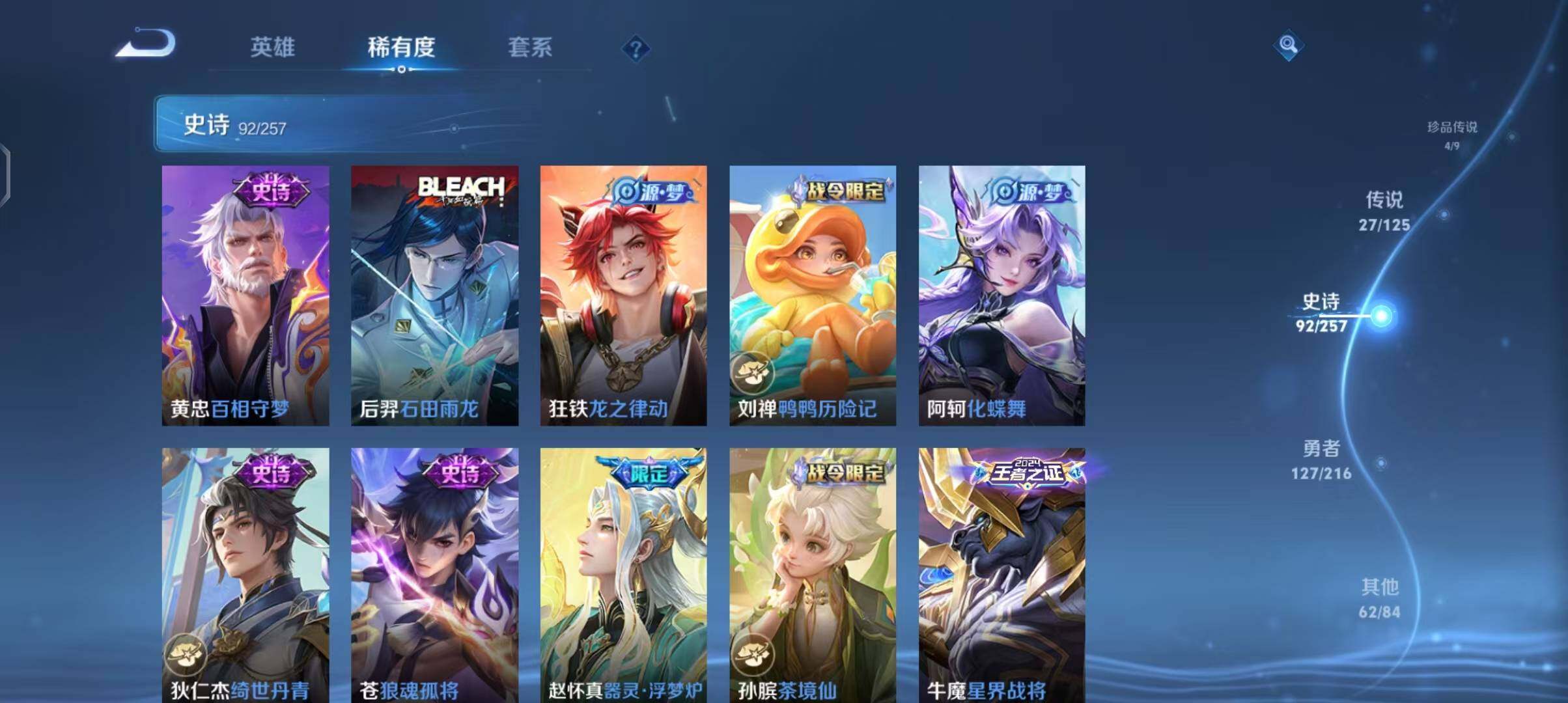 WZEY3239565王者荣耀账号详情图16 WZEY3239565王者荣耀账号详情图16