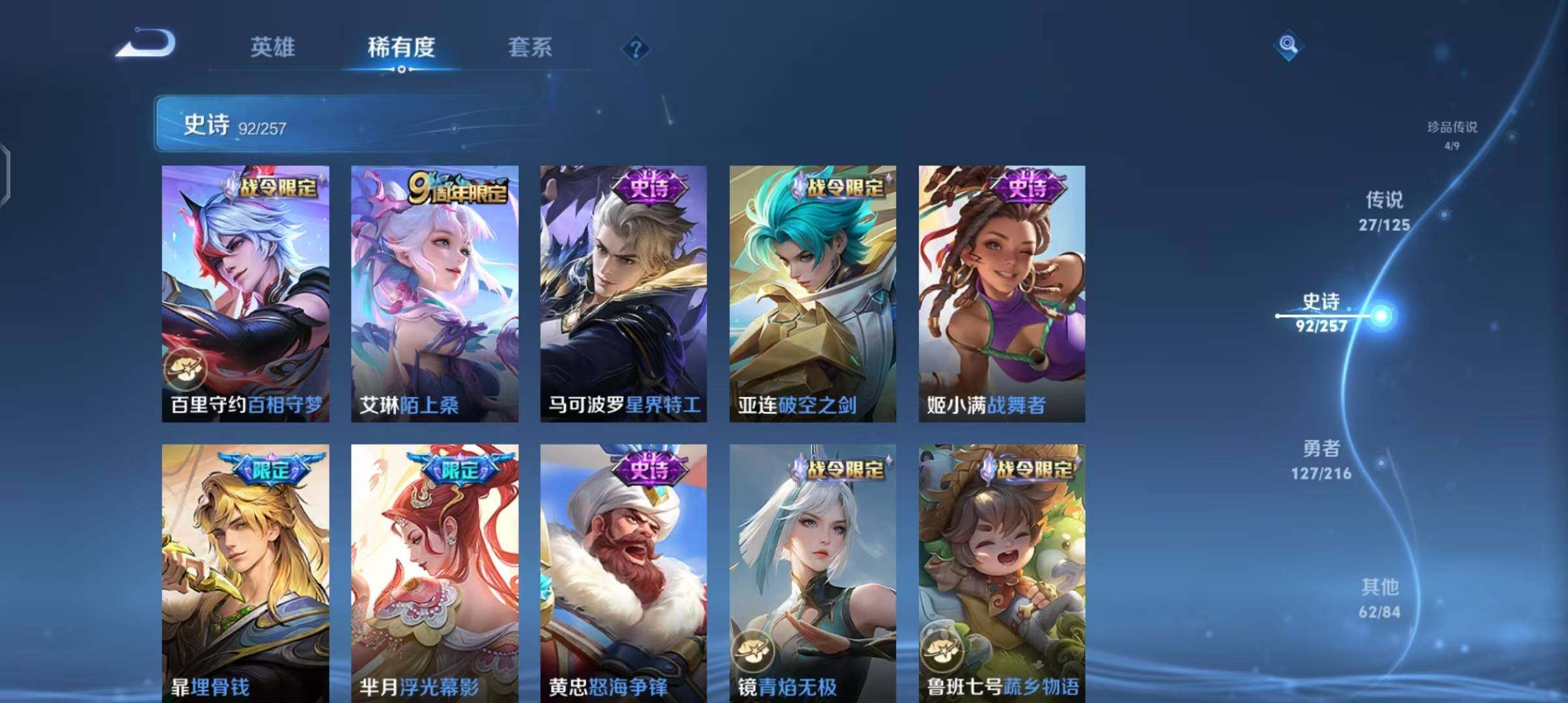 WZEY3239565王者荣耀账号详情图17 WZEY3239565王者荣耀账号详情图17