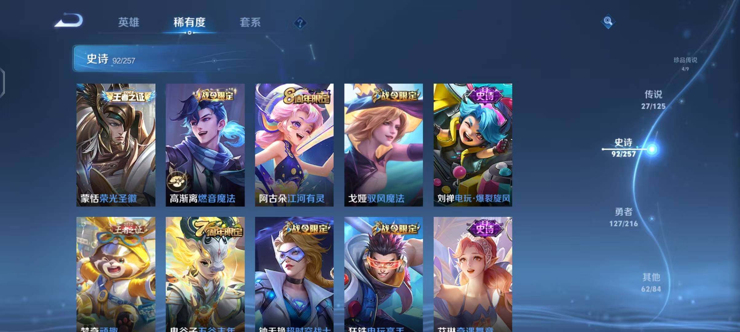 WZEY3239565王者荣耀账号详情图18 WZEY3239565王者荣耀账号详情图18