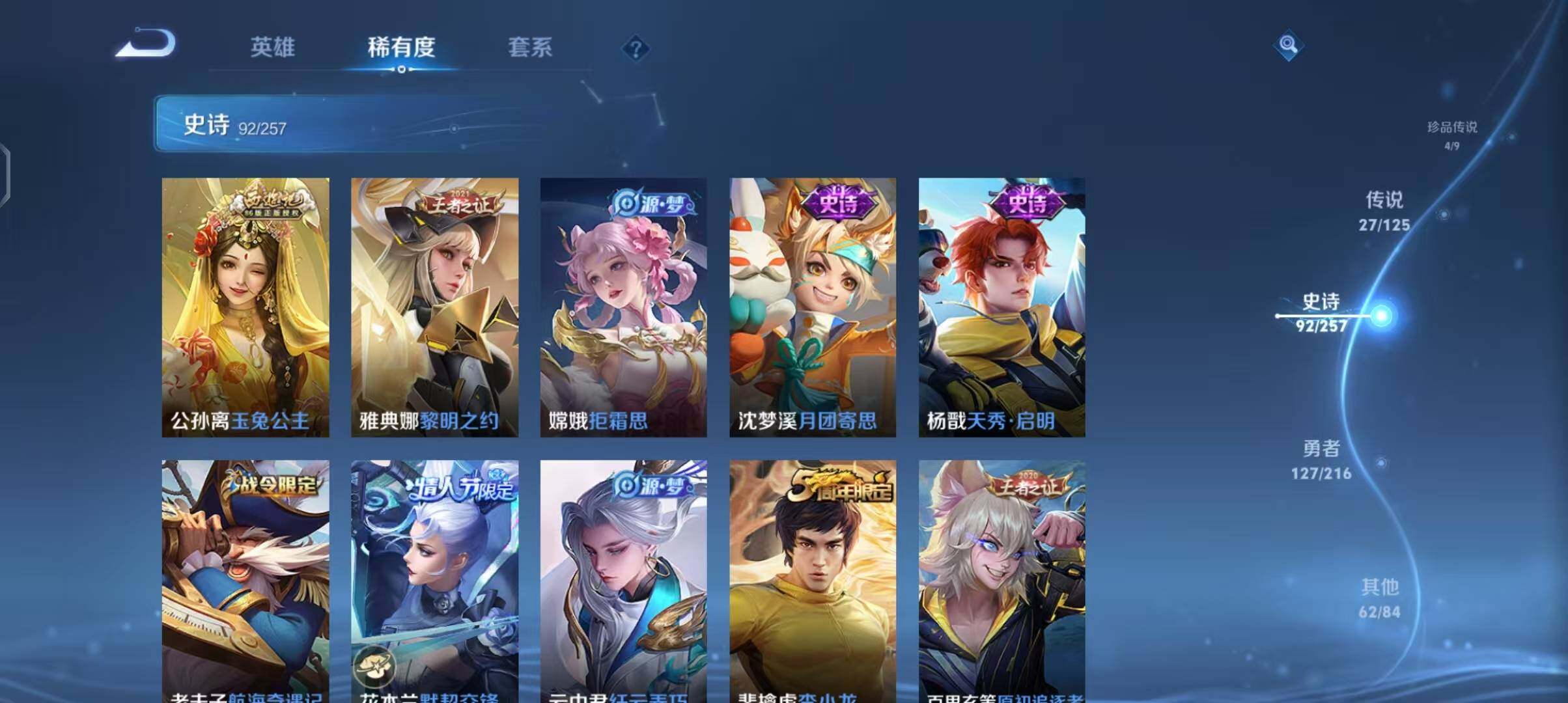 WZEY3239565王者荣耀账号详情图24 WZEY3239565王者荣耀账号详情图24