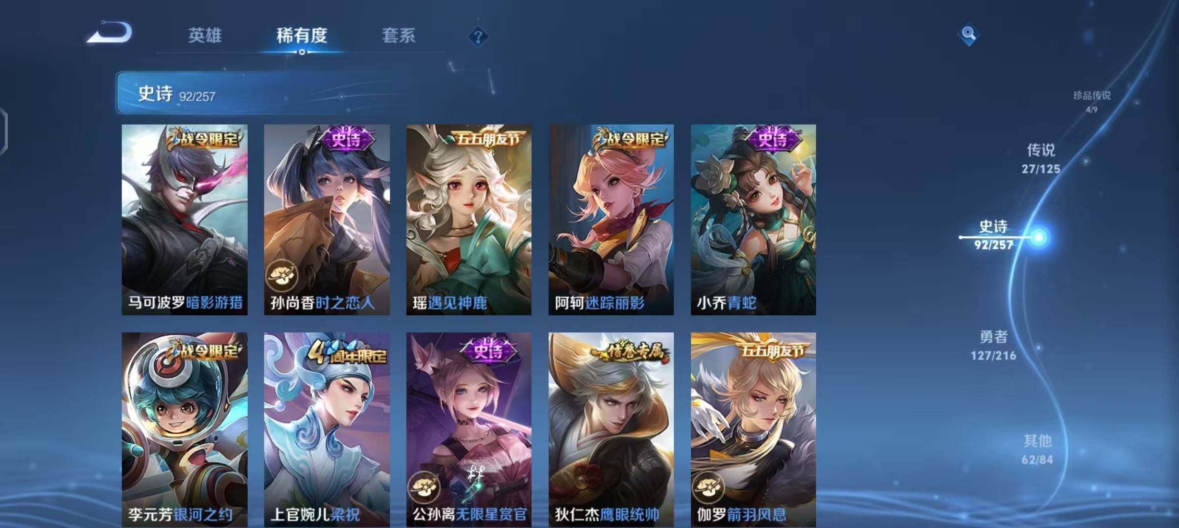 WZEY3239565王者荣耀账号详情图25 WZEY3239565王者荣耀账号详情图25