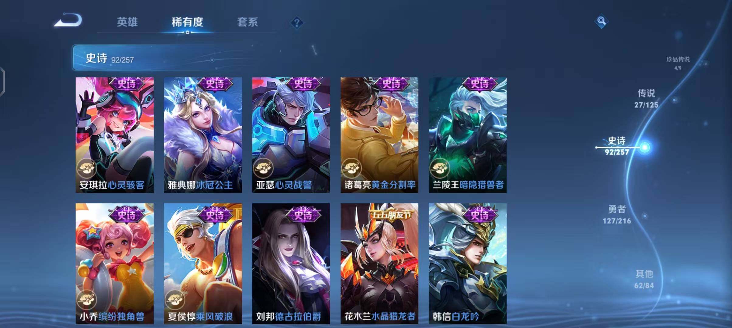WZEY3239565王者荣耀账号详情图26 WZEY3239565王者荣耀账号详情图26
