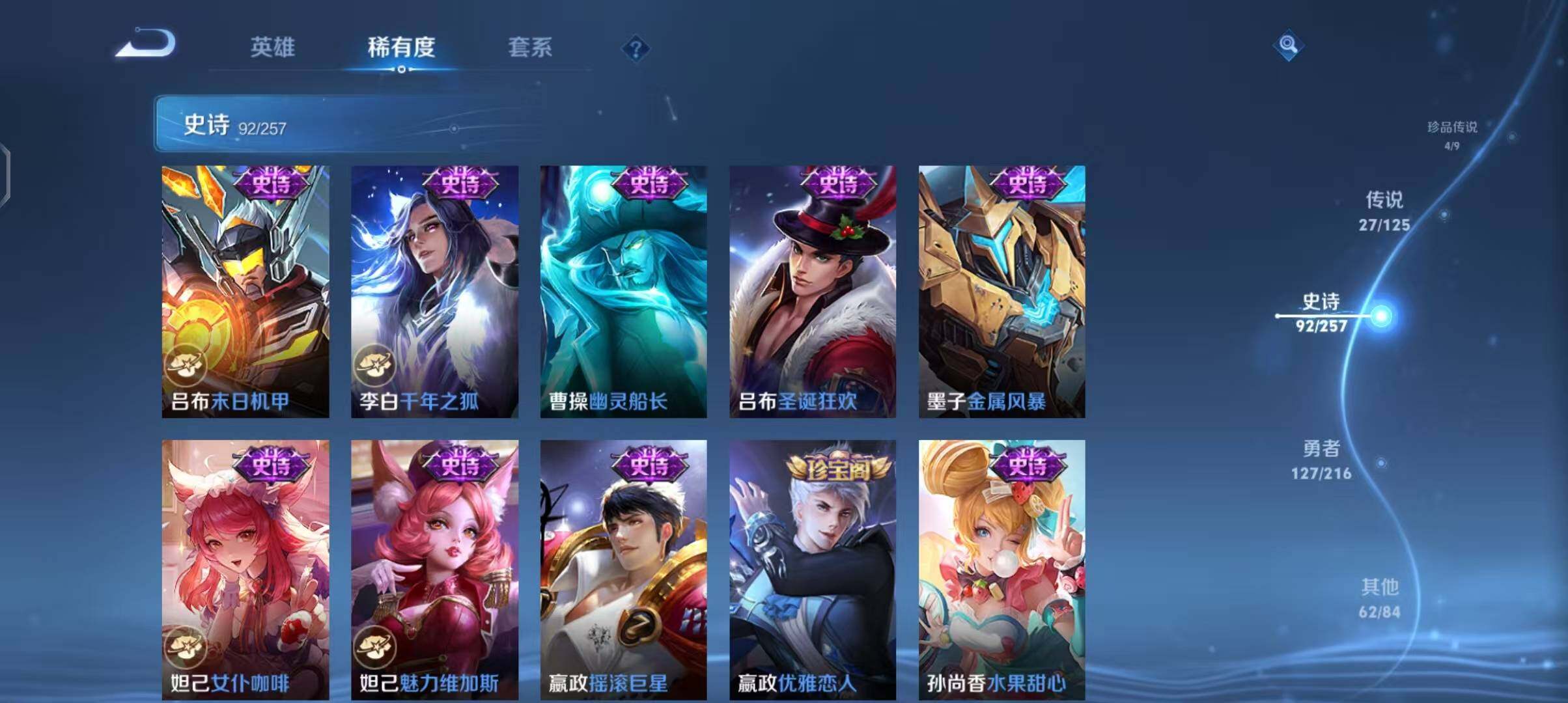 WZEY3239565王者荣耀账号详情图27 WZEY3239565王者荣耀账号详情图27