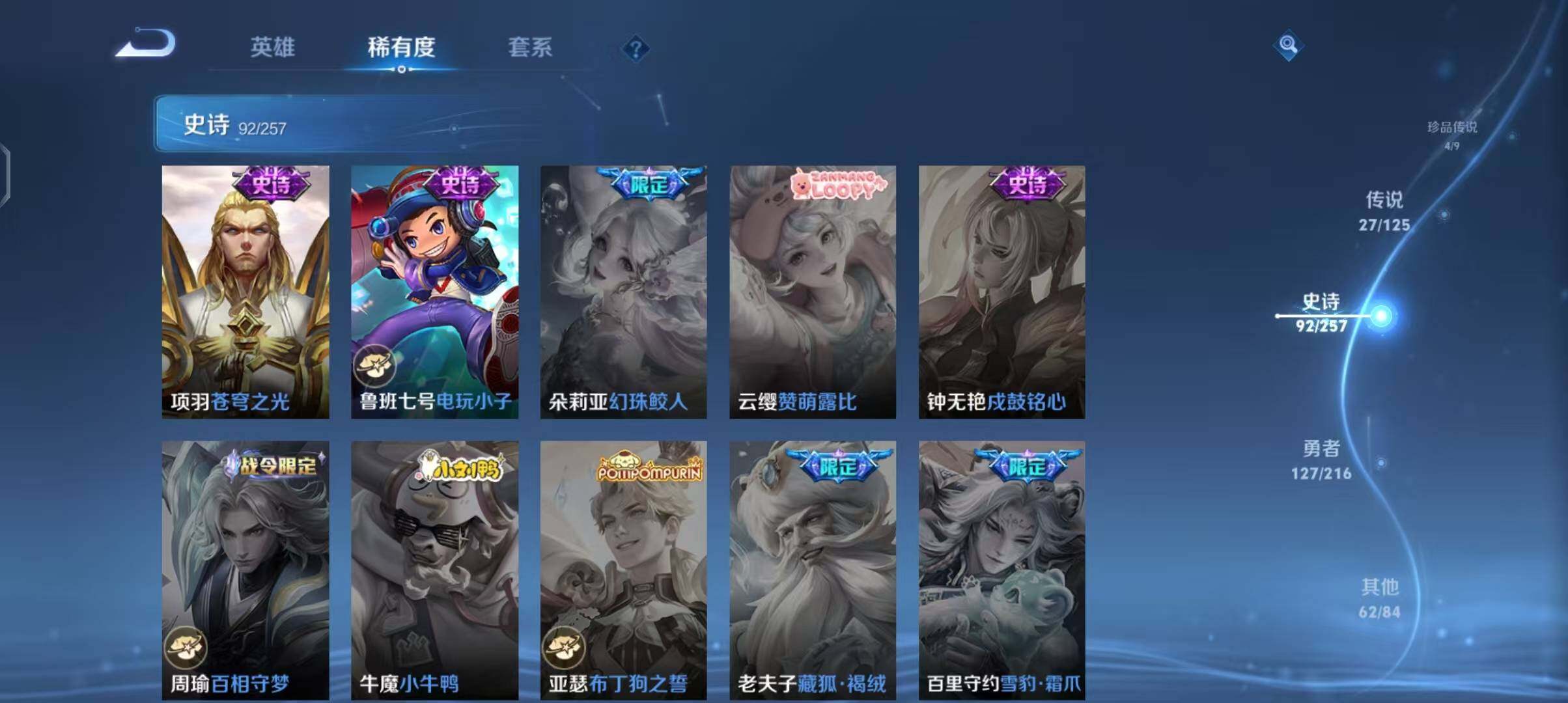 WZEY3239565王者荣耀账号详情图29 WZEY3239565王者荣耀账号详情图29