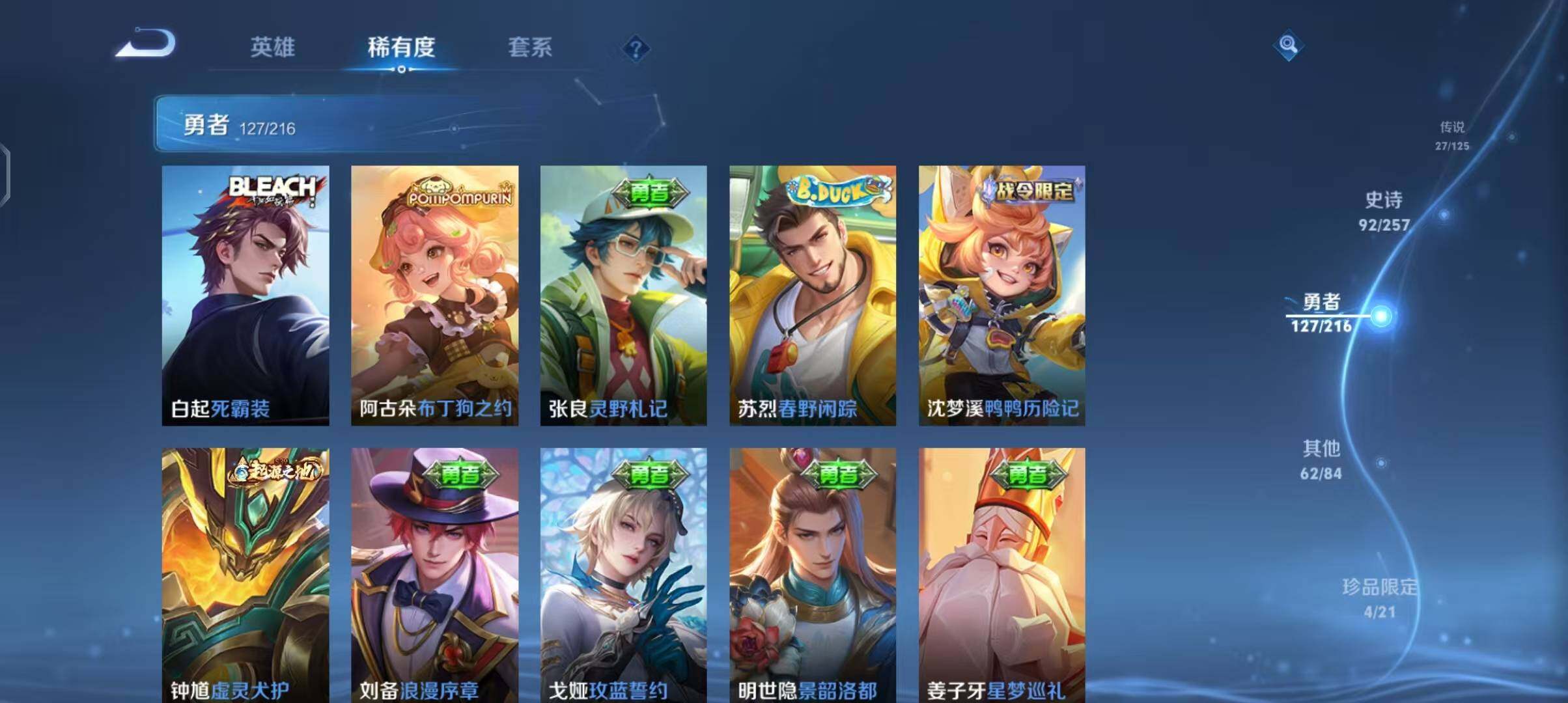 WZEY3239565王者荣耀账号详情图30 WZEY3239565王者荣耀账号详情图30