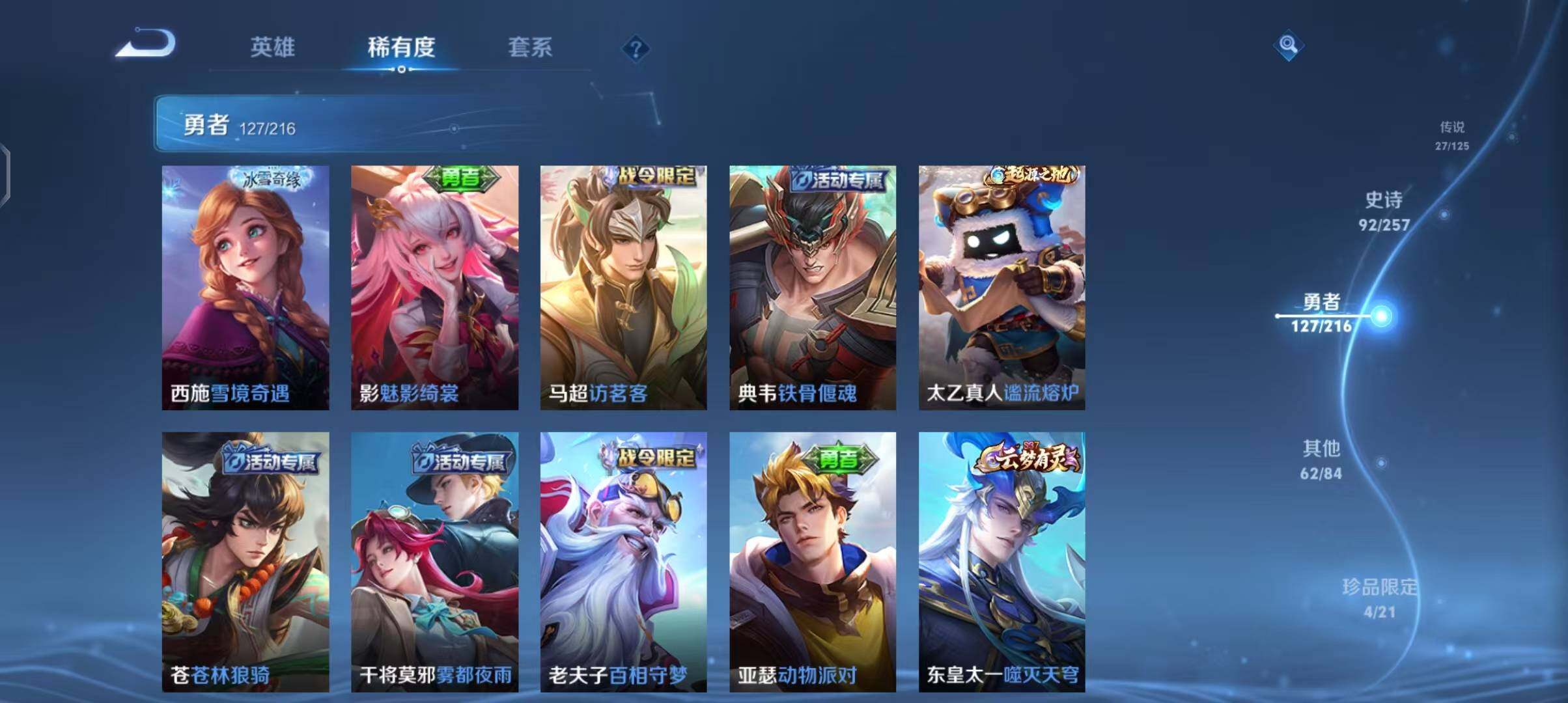 WZEY3239565王者荣耀账号详情图31 WZEY3239565王者荣耀账号详情图31