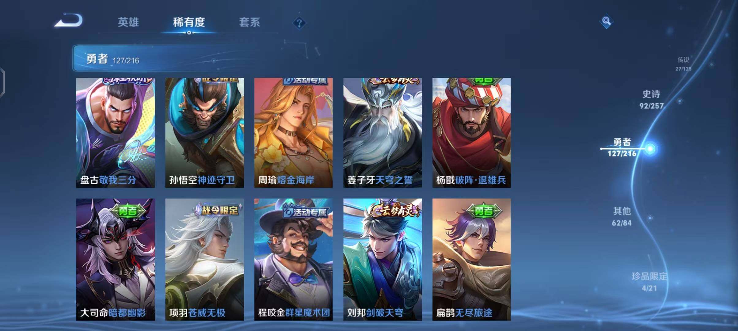 WZEY3239565王者荣耀账号详情图32 WZEY3239565王者荣耀账号详情图32