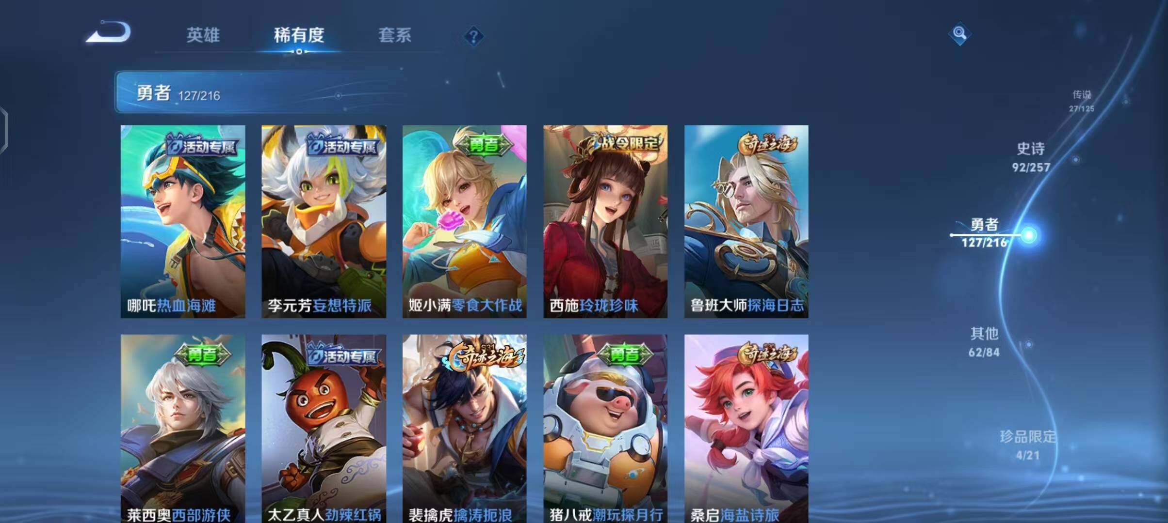 WZEY3239565王者荣耀账号详情图33 WZEY3239565王者荣耀账号详情图33