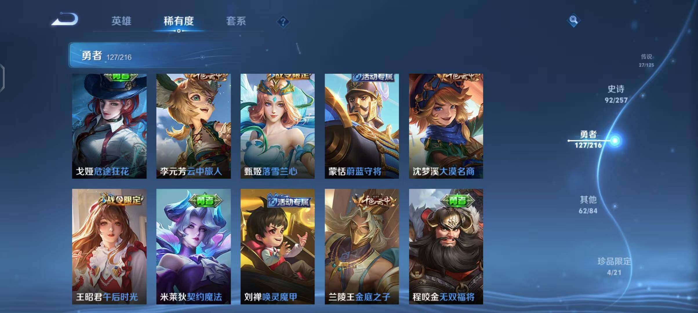 WZEY3239565王者荣耀账号详情图34 WZEY3239565王者荣耀账号详情图34