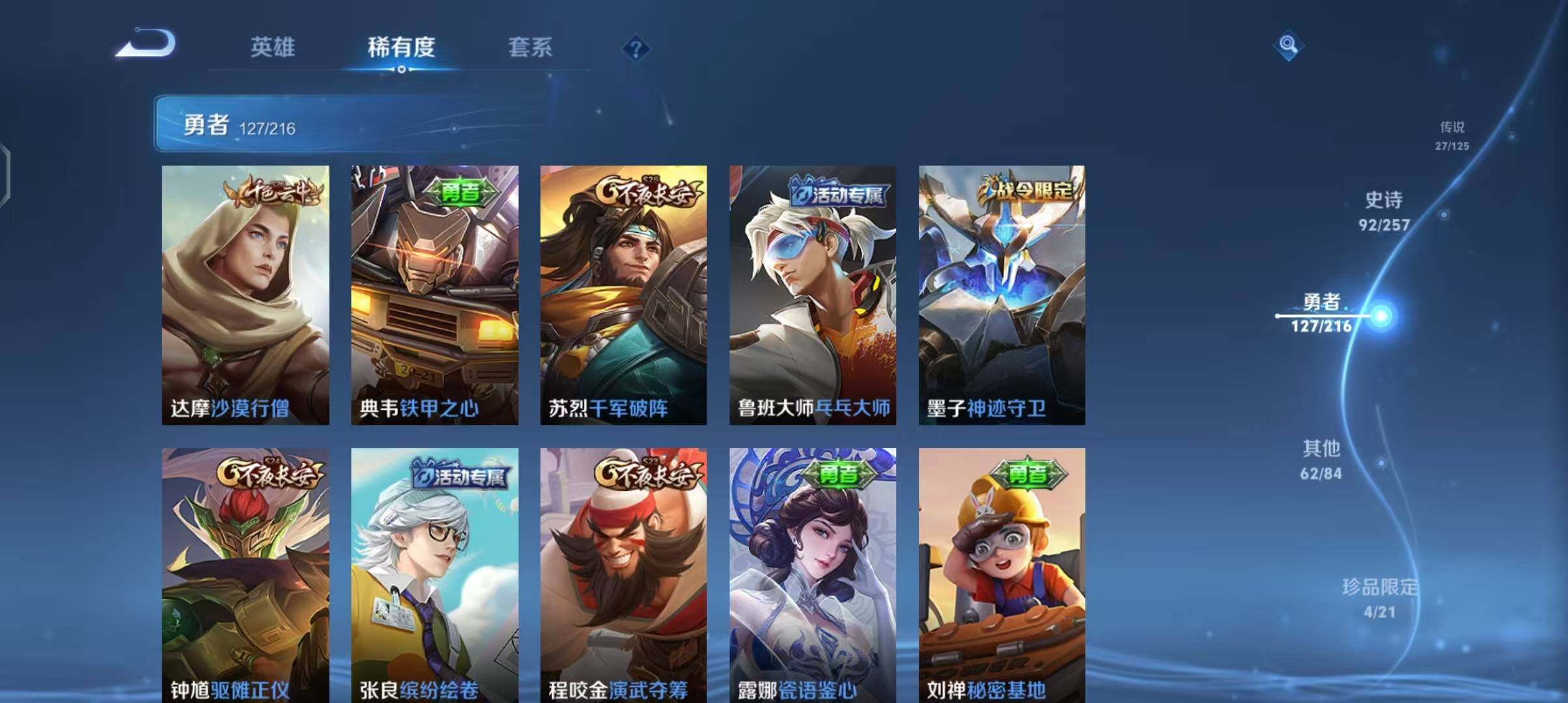 WZEY3239565王者荣耀账号详情图35 WZEY3239565王者荣耀账号详情图35