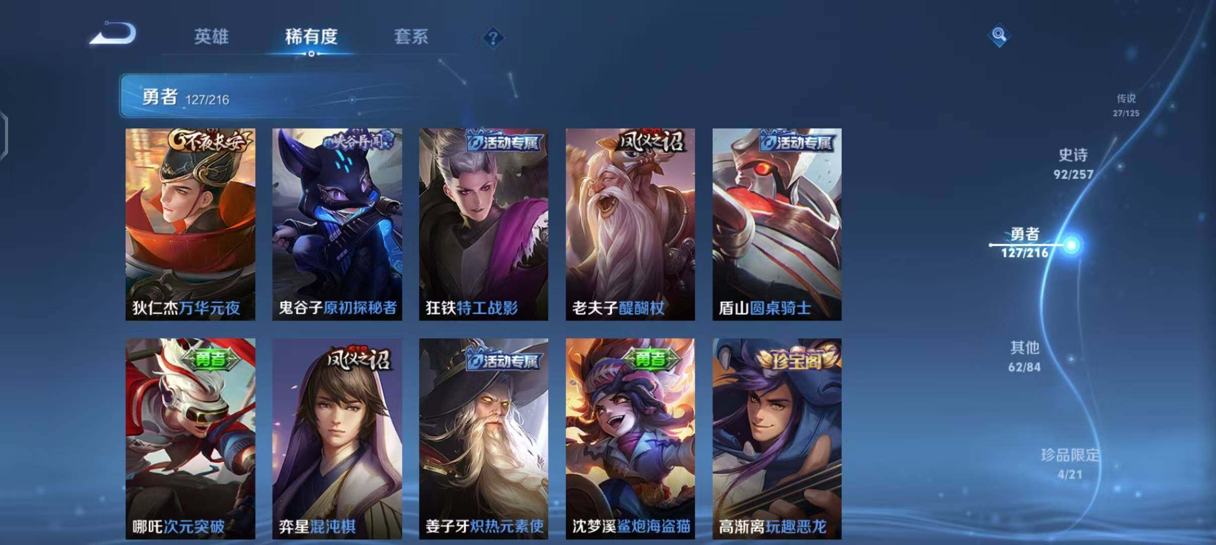 WZEY3239565王者荣耀账号详情图36 WZEY3239565王者荣耀账号详情图36