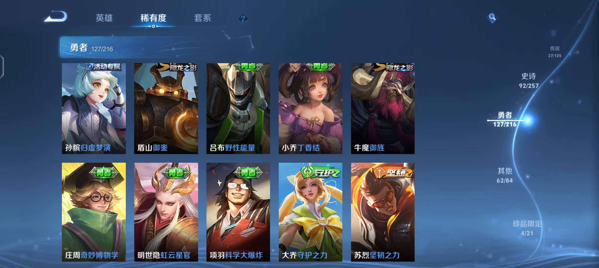 WZEY3239565王者荣耀账号详情图37 WZEY3239565王者荣耀账号详情图37
