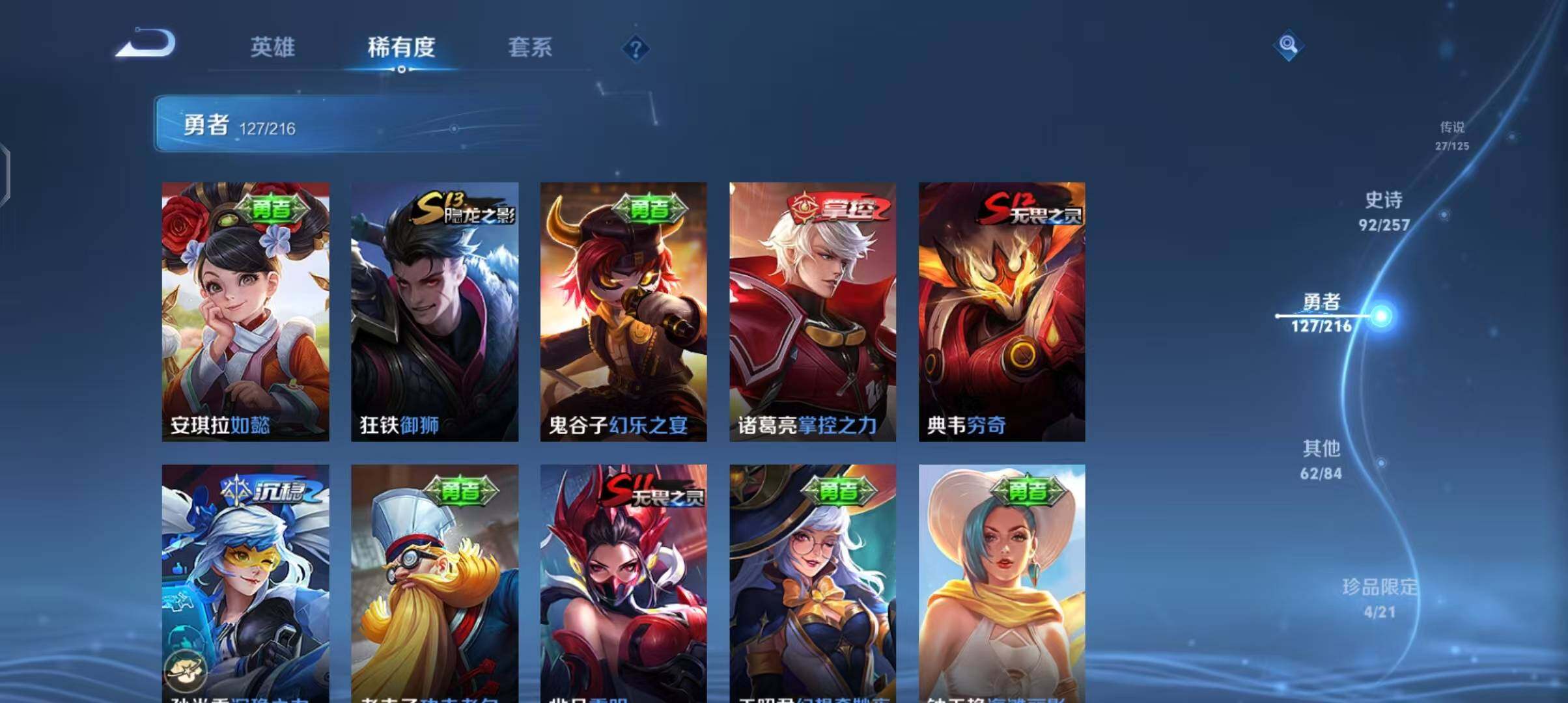 WZEY3239565王者荣耀账号详情图38 WZEY3239565王者荣耀账号详情图38