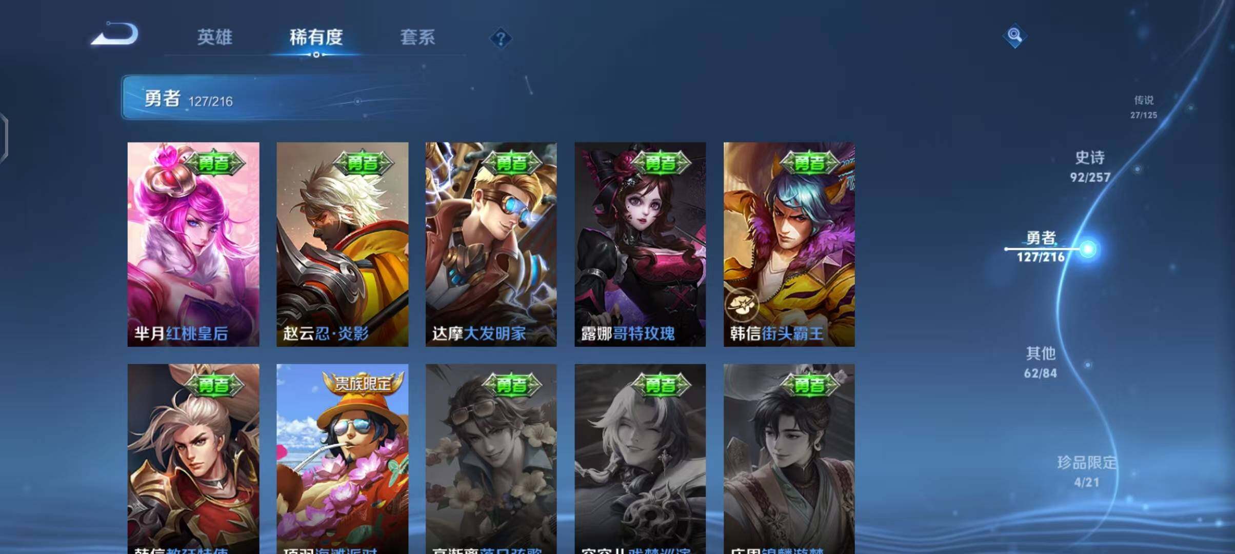 WZEY3239565王者荣耀账号详情图40 WZEY3239565王者荣耀账号详情图40