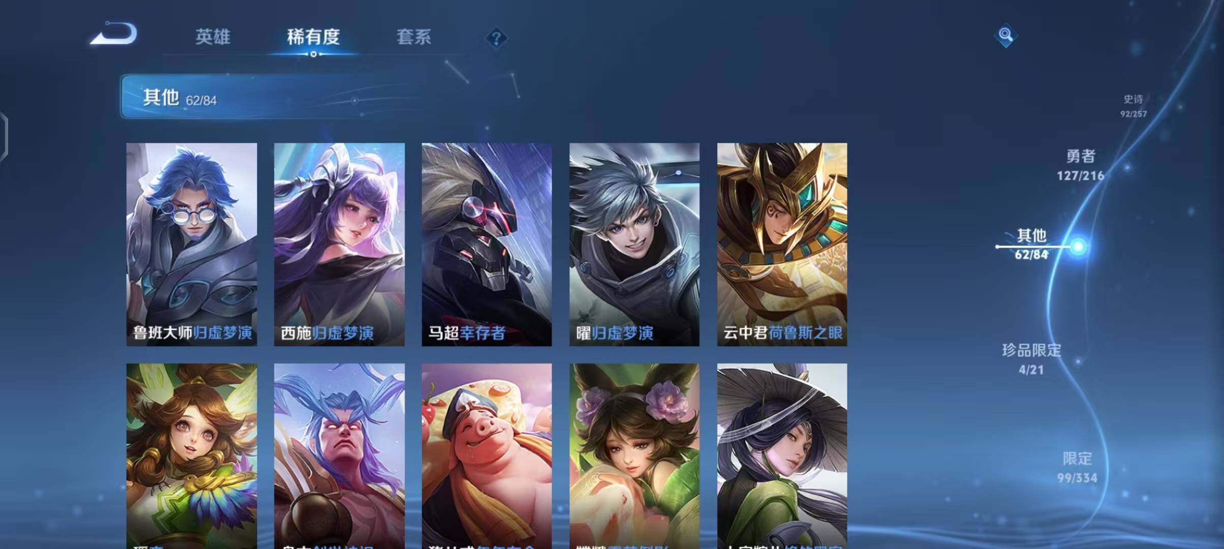 WZEY3239565王者荣耀账号详情图41 WZEY3239565王者荣耀账号详情图41