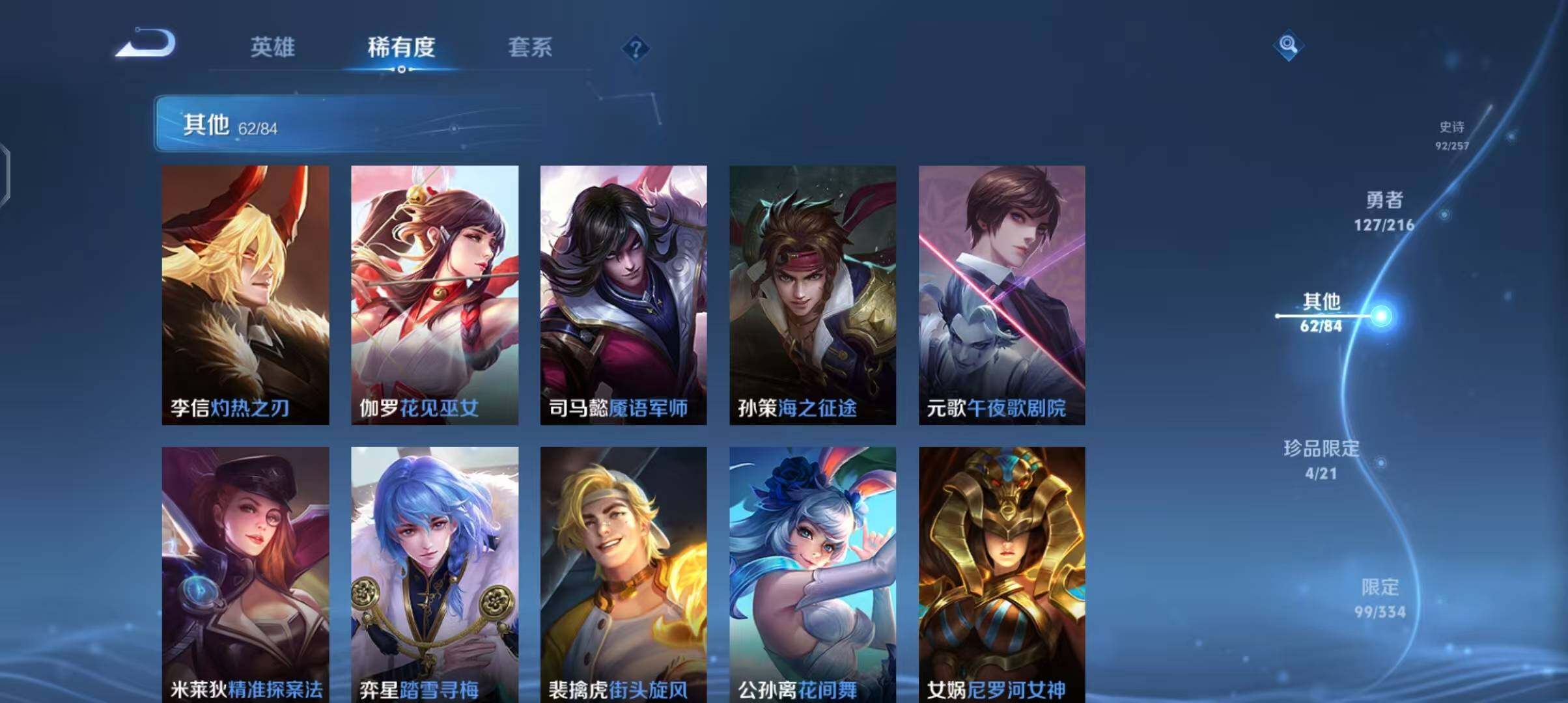 WZEY3239565王者荣耀账号详情图42 WZEY3239565王者荣耀账号详情图42