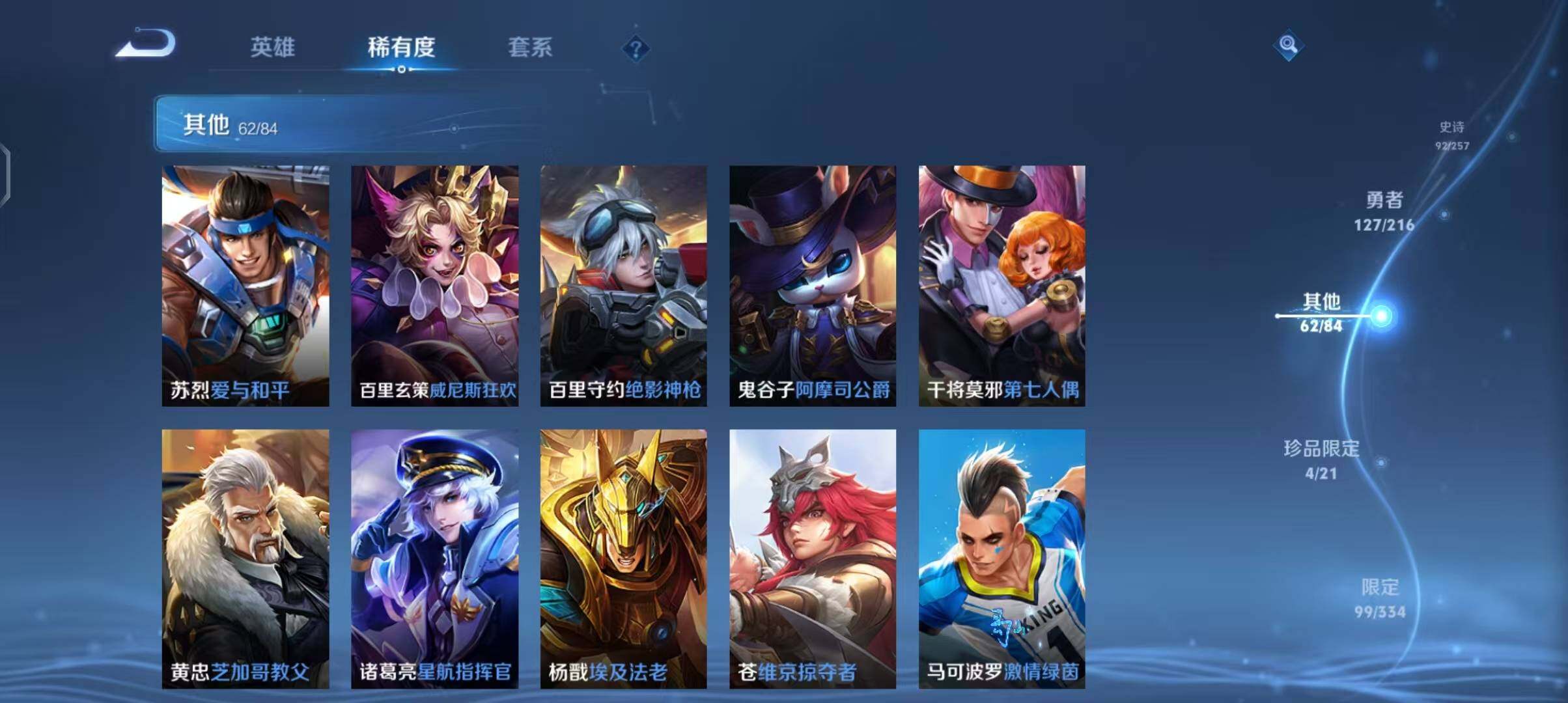 WZEY3239565王者荣耀账号详情图43 WZEY3239565王者荣耀账号详情图43
