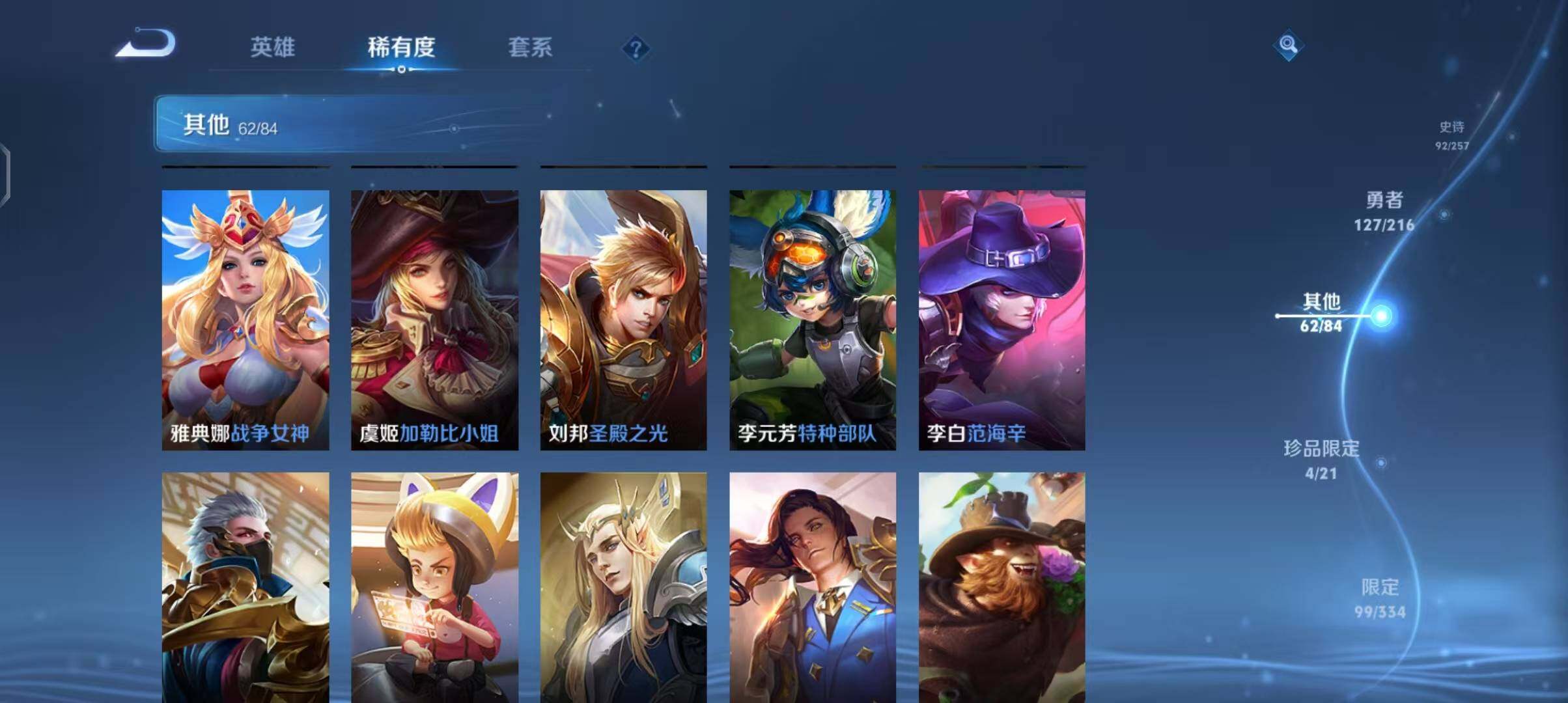 WZEY3239565王者荣耀账号详情图44 WZEY3239565王者荣耀账号详情图44