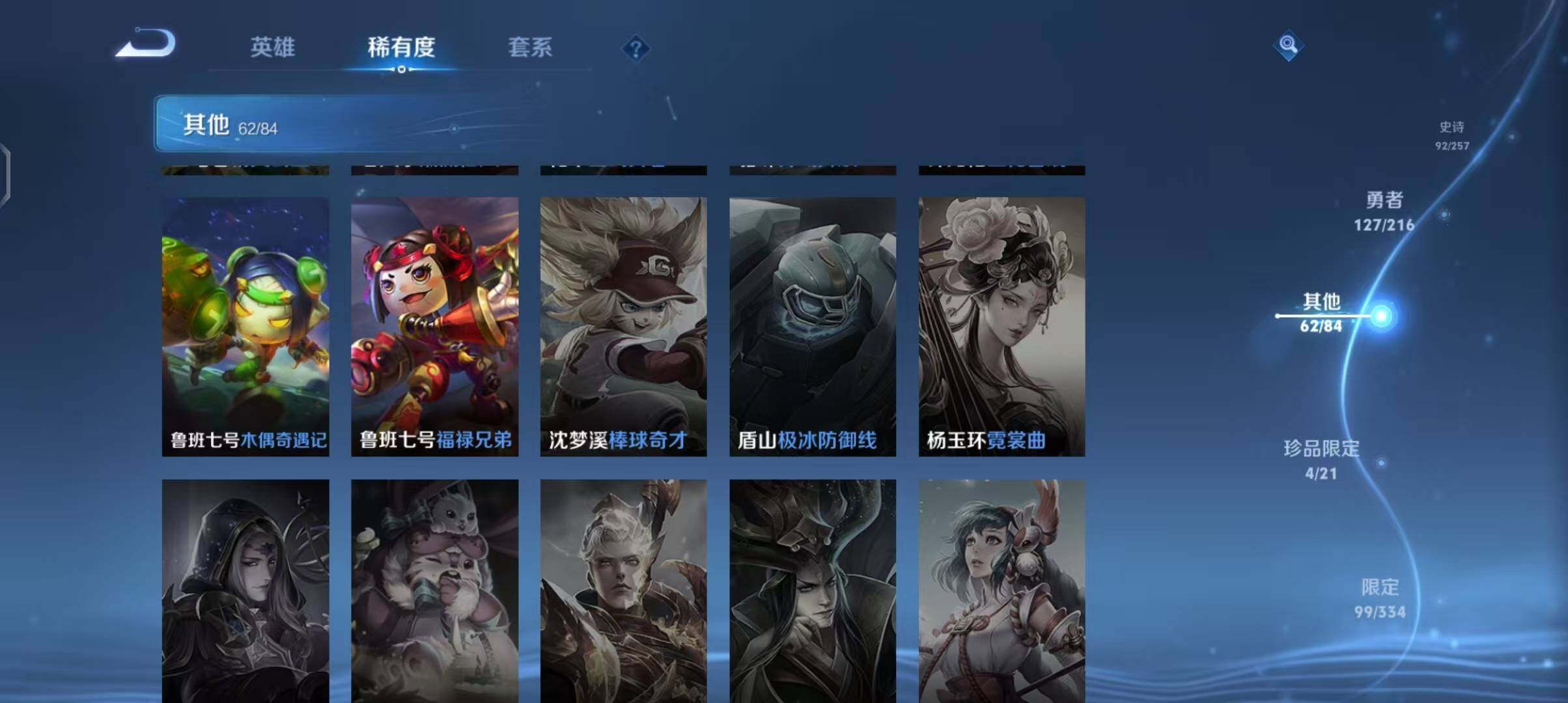 WZEY3239565王者荣耀账号详情图45 WZEY3239565王者荣耀账号详情图45