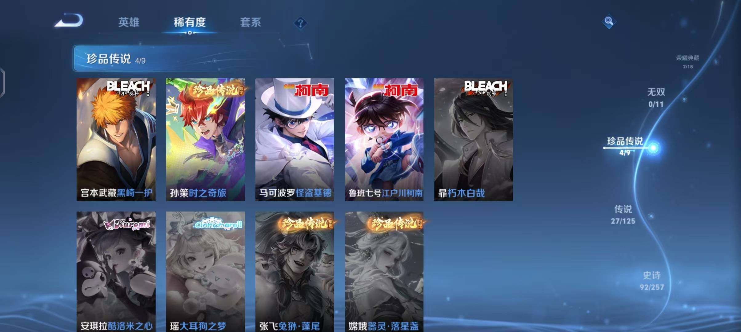 WZEY3239565王者荣耀账号详情图11 WZEY3239565王者荣耀账号详情图11