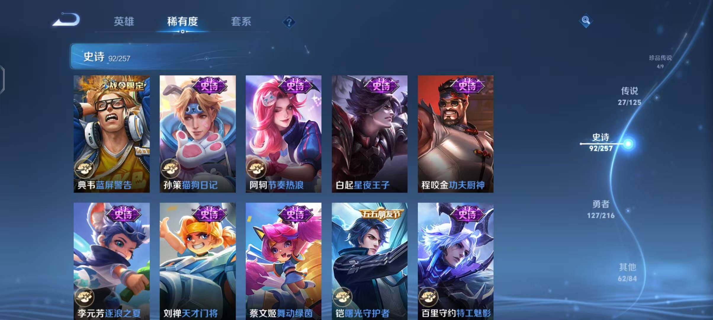 WZEY3239565王者荣耀账号详情图48 WZEY3239565王者荣耀账号详情图48
